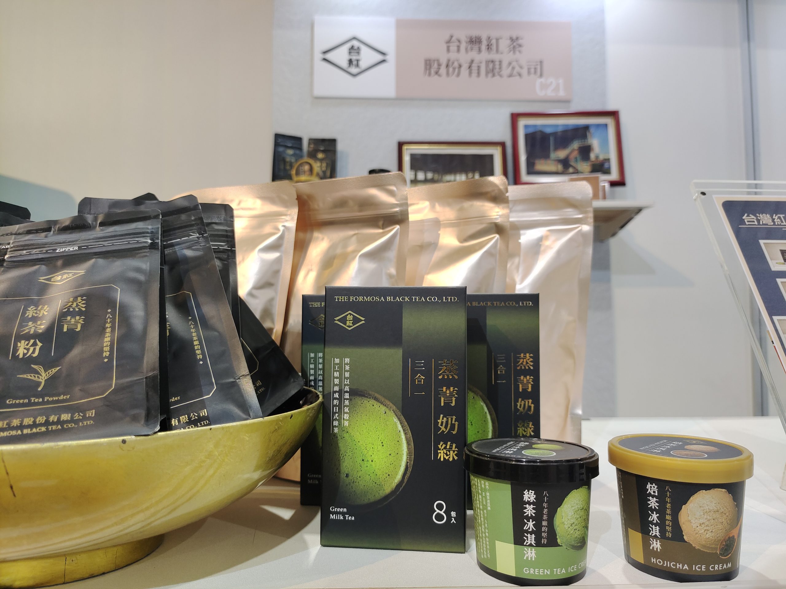 客家主題館(J817攤位)有店家「台灣紅茶股份有限公司」販賣一系列茶商品,像是焙茶冰淇淋、綠茶冰淇淋,還有推出茶文化體驗行程。蘇佑昇攝