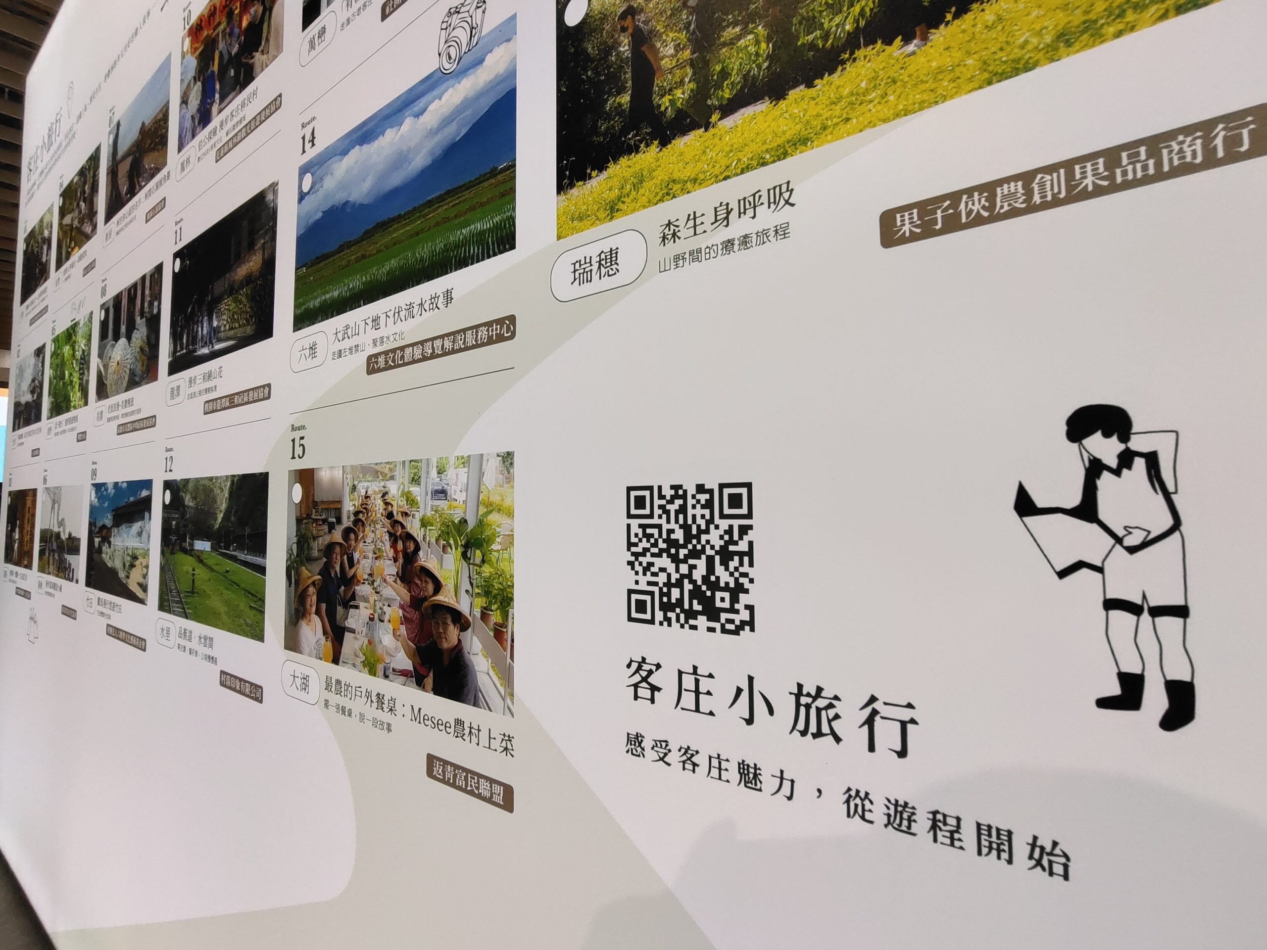 客委會精選逾百條客庄遊程,邀請大家前往客庄旅遊。蘇佑昇攝