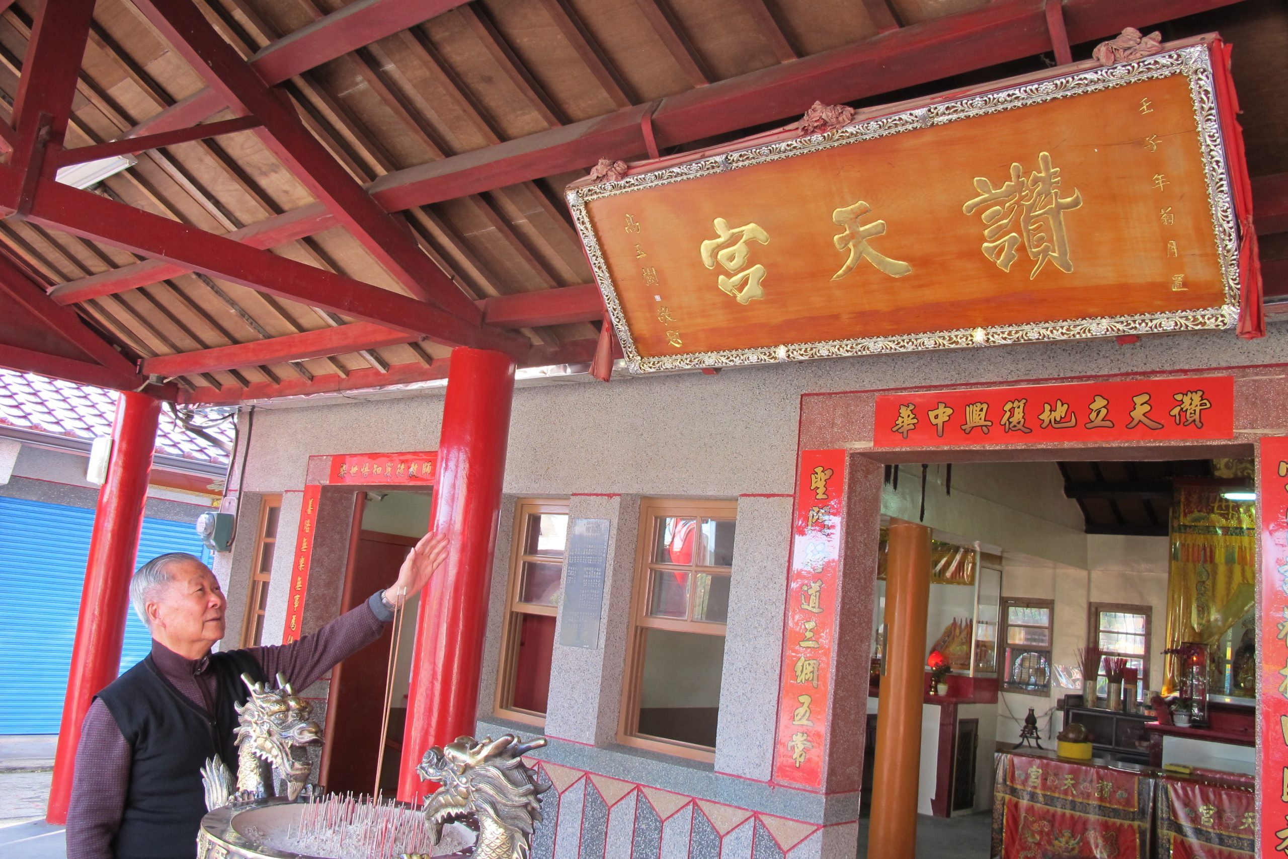 饒維芳發起在卑南初鹿建媽祖廟，他的兒子饒穎奇請已故台北市長高玉樹題名「讚天宮」。何來美攝