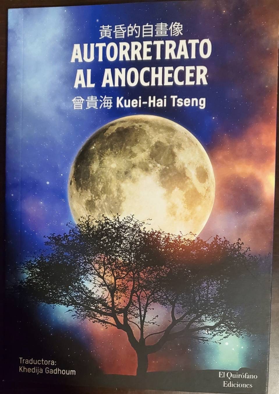 曾貴海醫師得獎作品為「黃昏的自畫像」，客家委員會辦理「客家文學作品翻譯及海外推廣」，將其作品翻譯成西班牙語及英語。外交部提供
