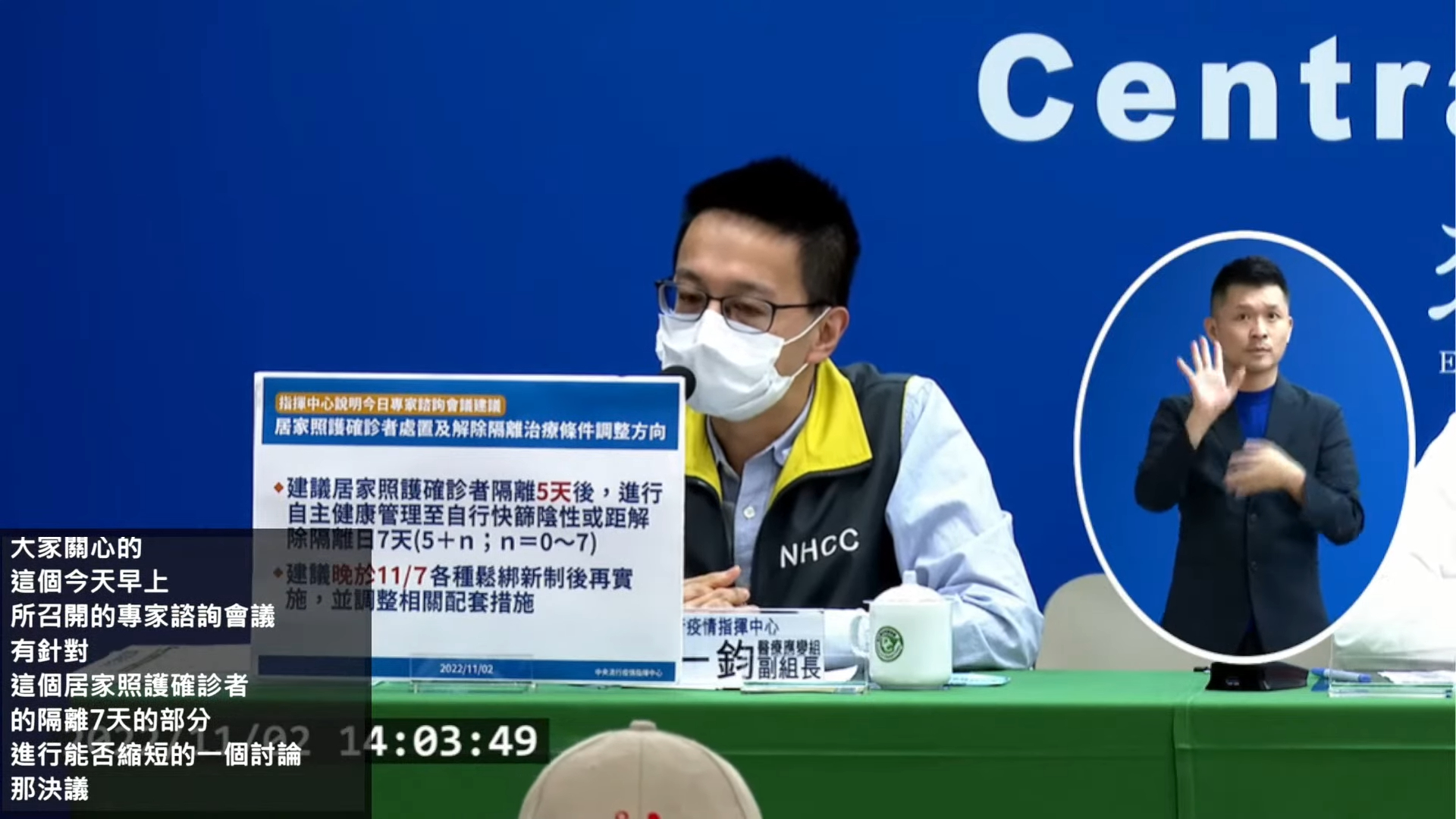 11／14起確診隔離減為5天　快篩陰即解除自主健康管理