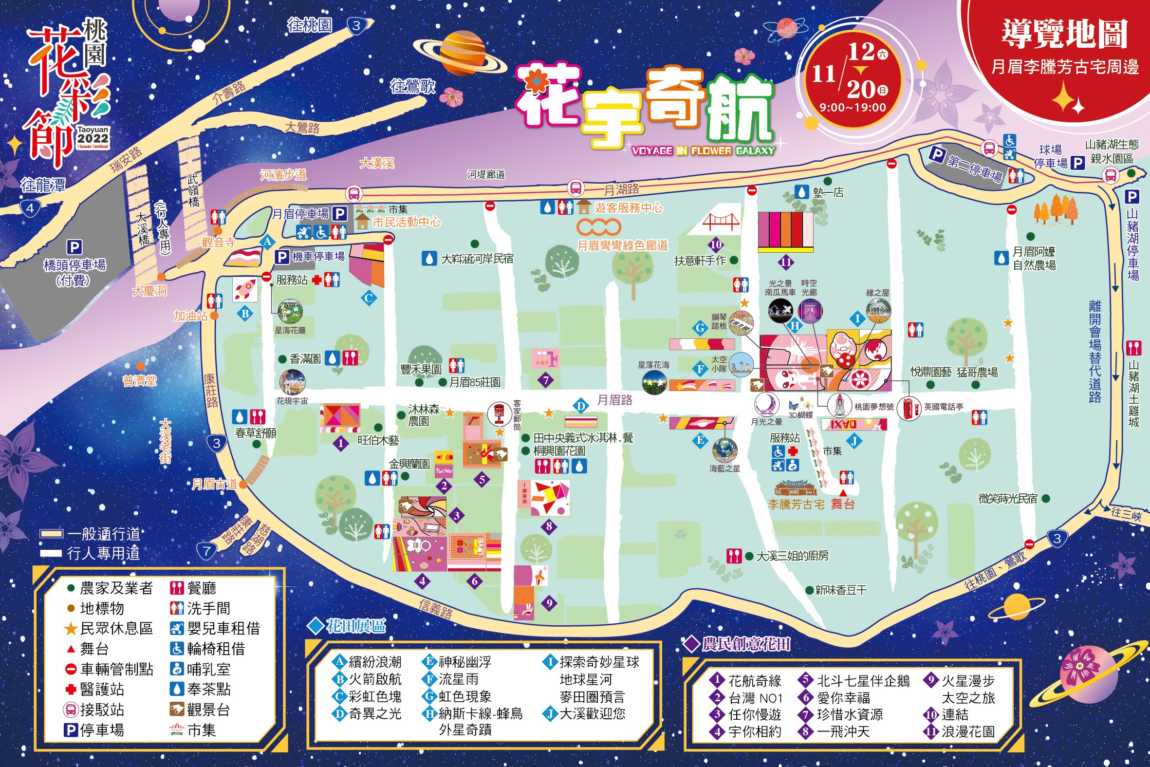 花彩節展區地圖一覽。桃園花彩節提供