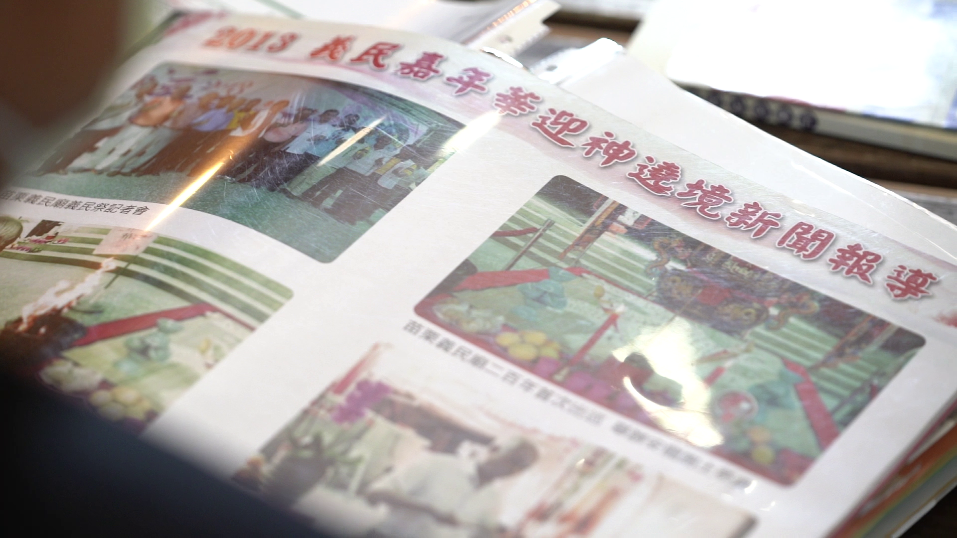2013年義民嘉年華活動相冊。翻攝畫面