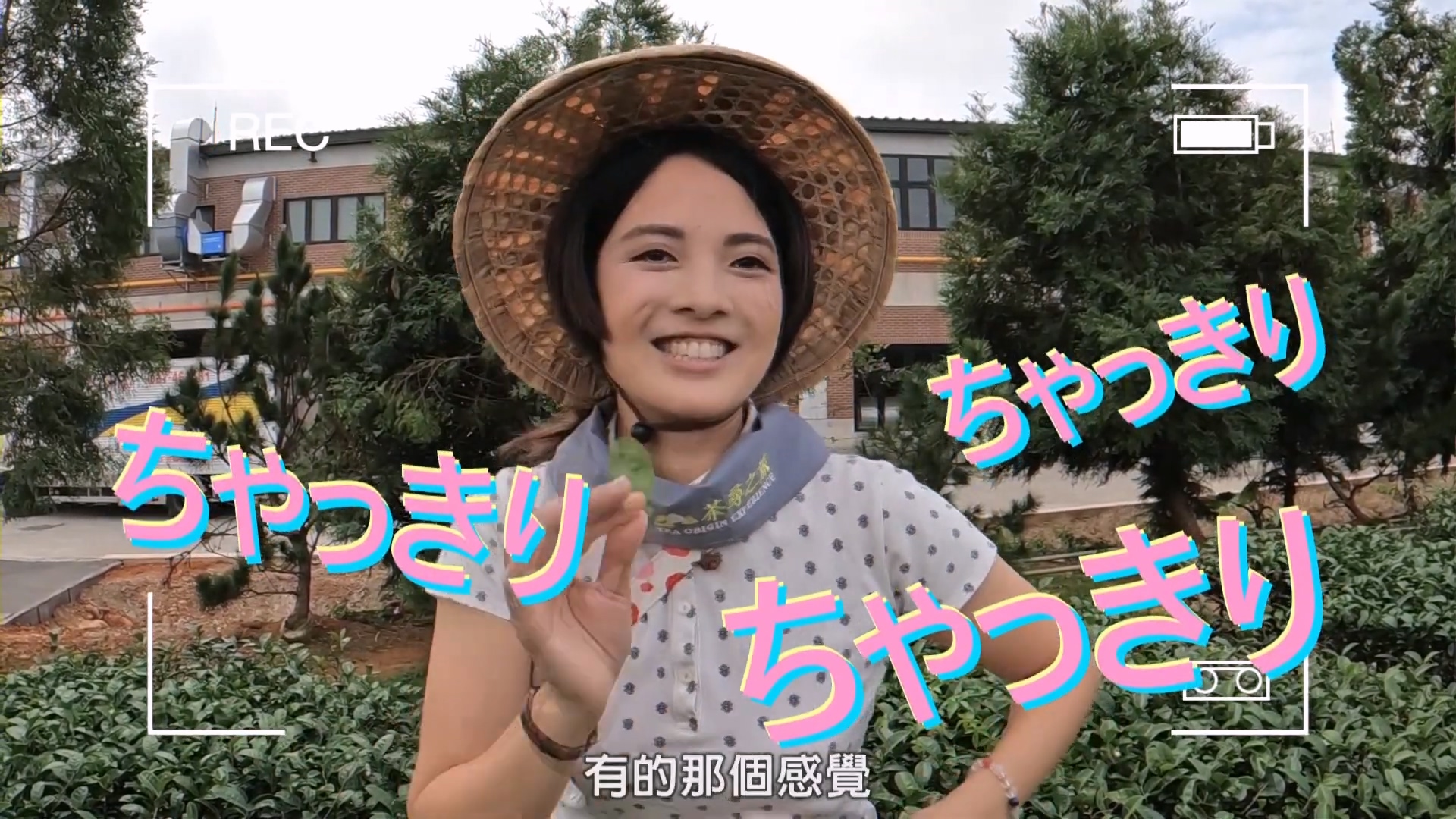 日本媳婦Megumi想到小時候的茶切節舞蹈。翻攝吳鳳Rifat頻道