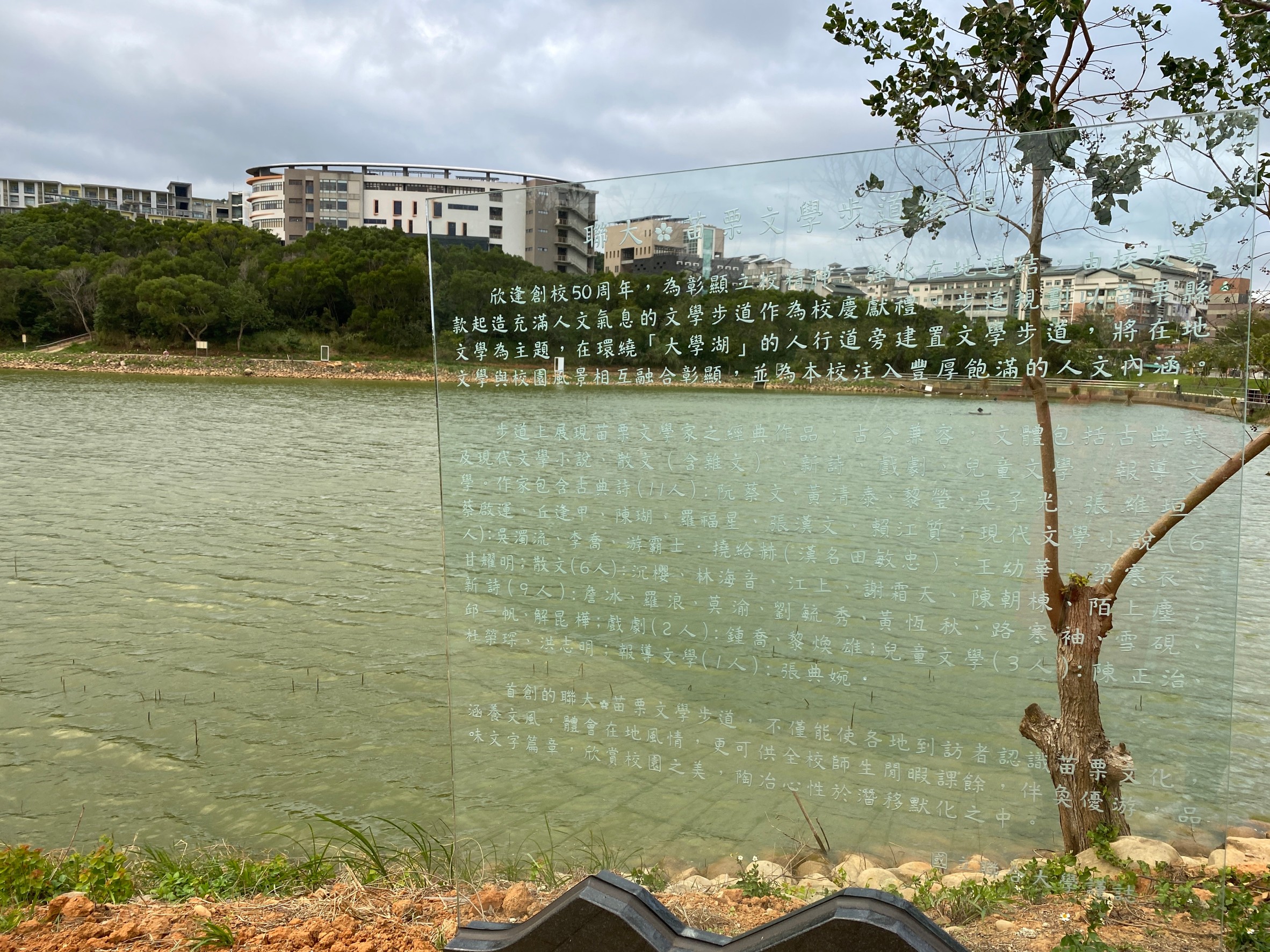 聯大文學步道網羅39位作家作品，從清初到近代，時空跨越三百餘年。何來美攝