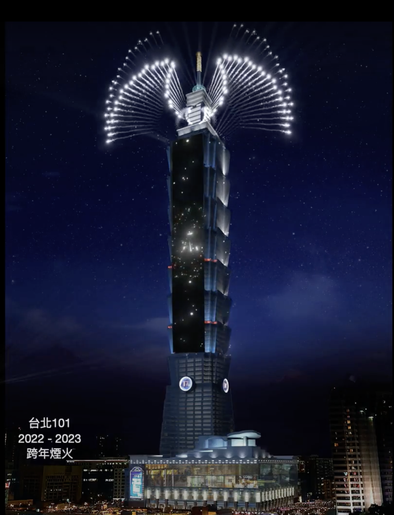 今年101跨年煙火將結合動畫與聲光,創造出宛如飛翔的效果。(台北101提供)