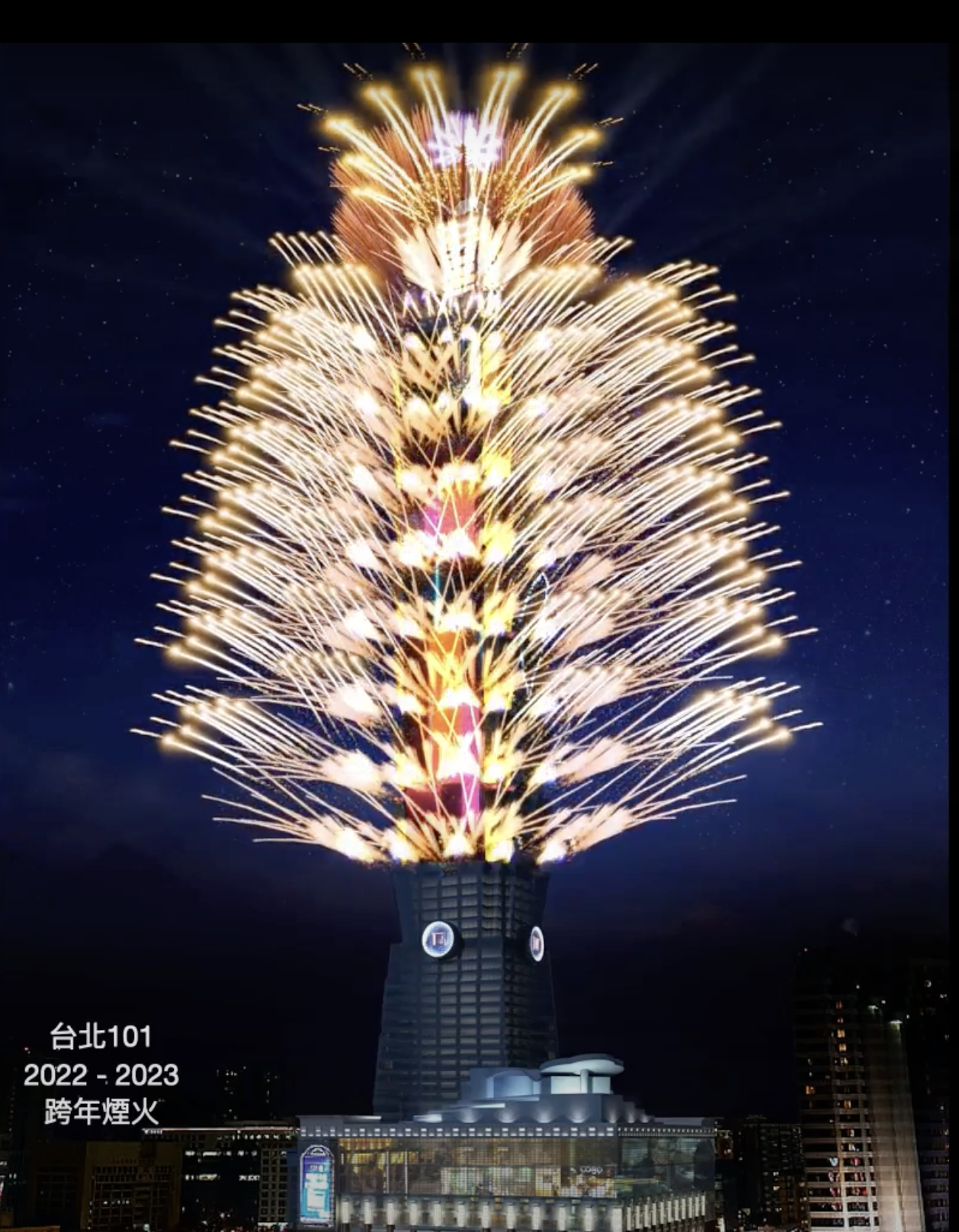 101跨年煙火搶先曝光　三金團隊結合動畫、聲光創造360度觀賞效果