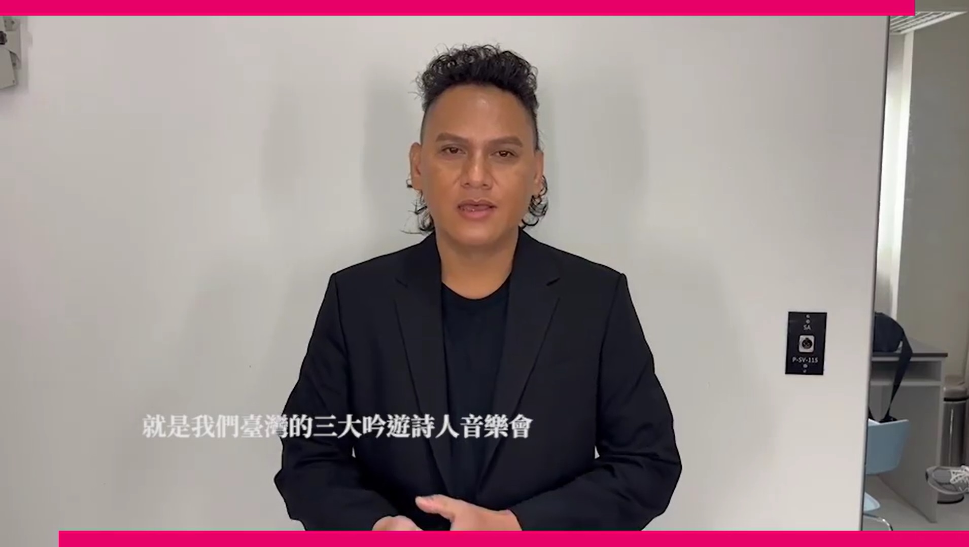 桑布伊希望胡德夫可以在音樂路上帶領大家不斷前進。翻攝客家委員會臉書