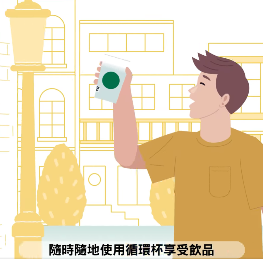 星巴克循環杯機台使用說明。翻攝畫面