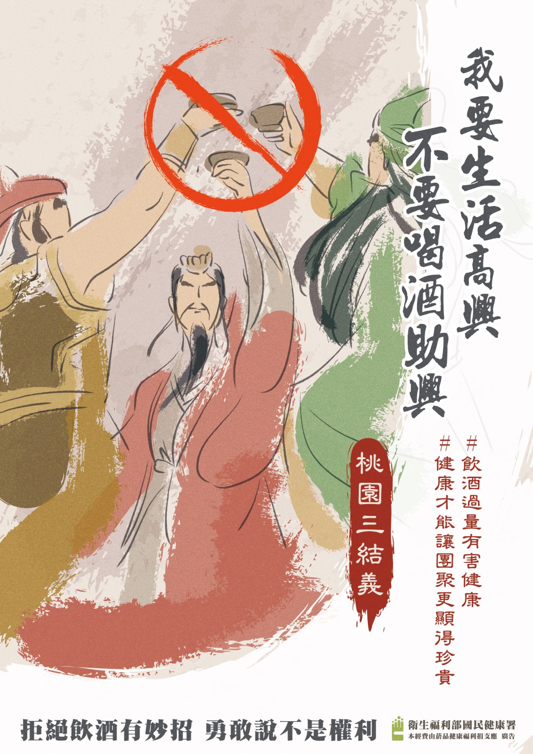 國民健康署提供