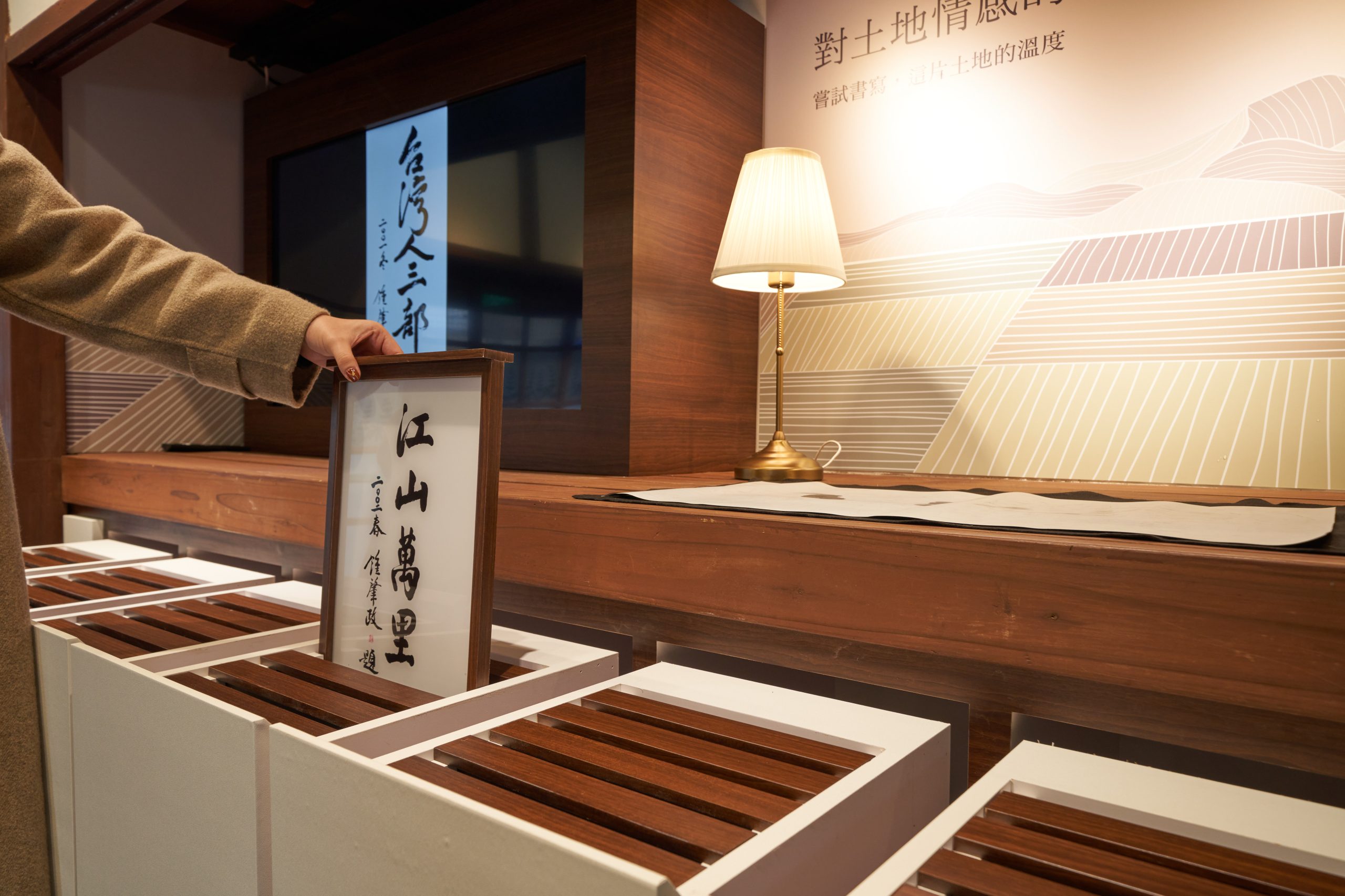 鍾肇政書法展示區,附有毛筆與特殊用紙供民眾臨摹書寫。桃園市客家文化基金會提供