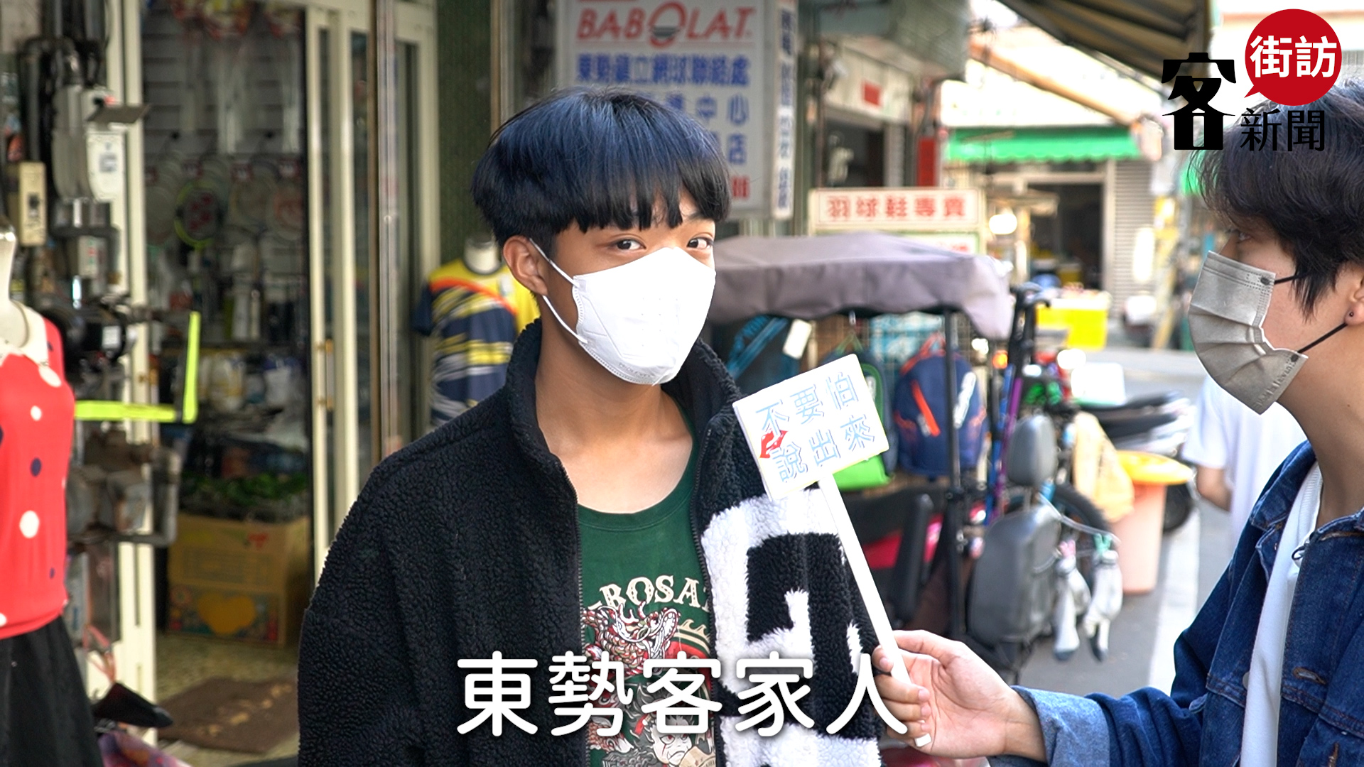 高中弟弟是東勢客家人，但他聽不懂也不會說。