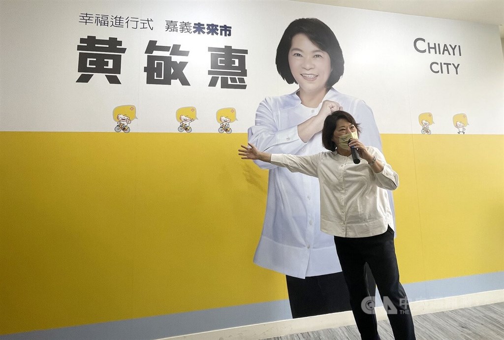 嘉義市長選舉重選，今日投票後黃敏惠勝選連任。（中央社）