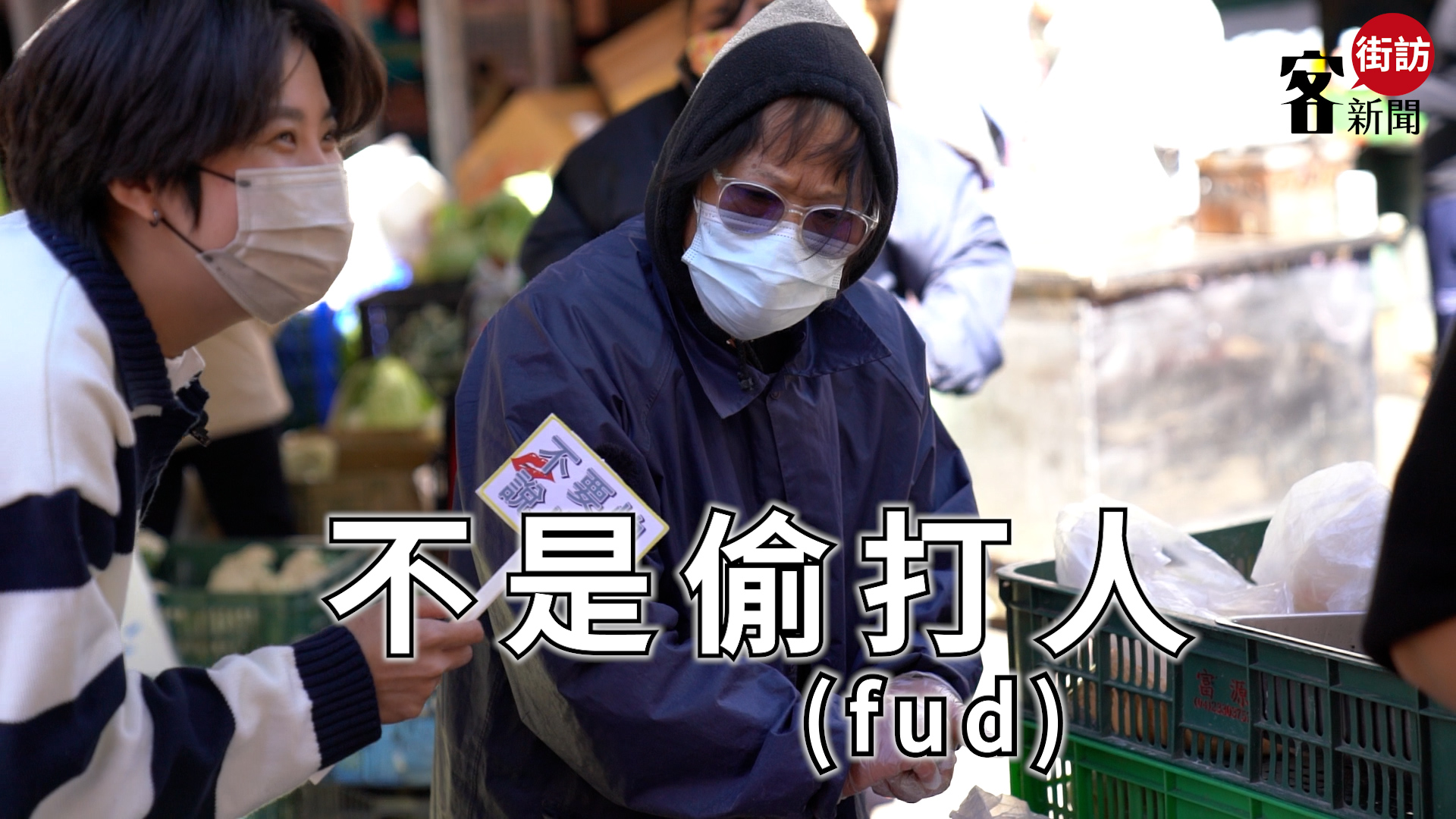老闆娘表示：「我是頭份人(teuˇ fun nginˇ)」，當場教育記者的發音。