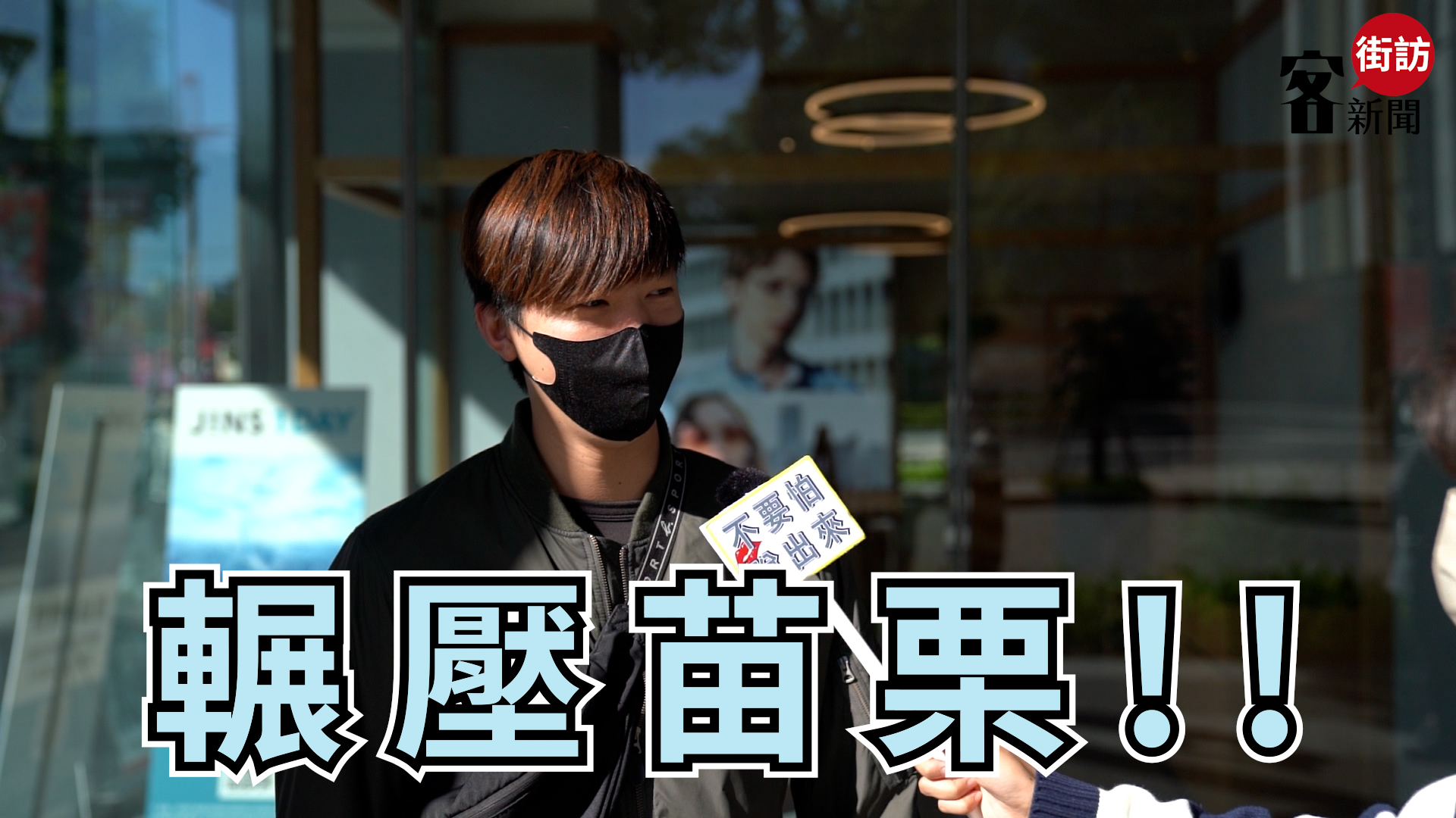 頭份鄉親覺得頭份不是苗栗，生活機能不一樣。