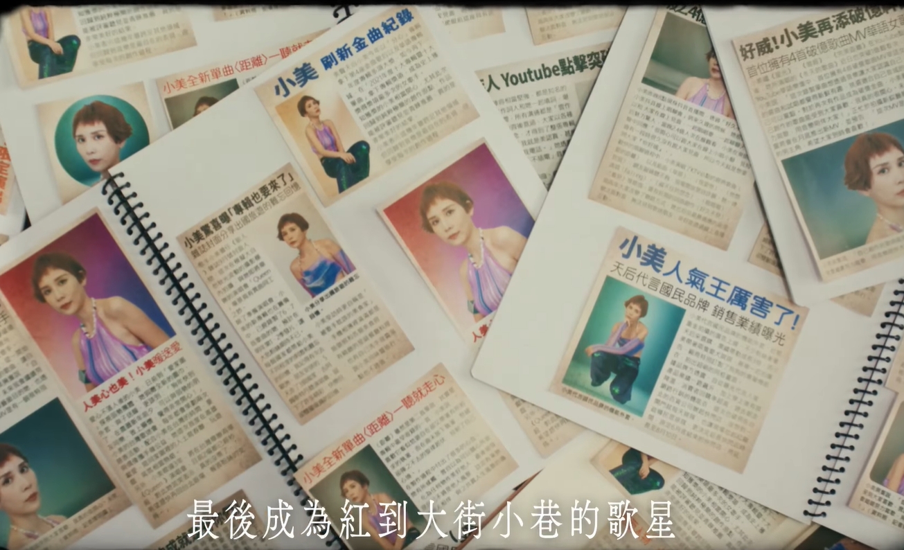 成功獲得歌唱比賽冠軍的小美,出道後成功爆紅。翻攝自客委會官方臉書。