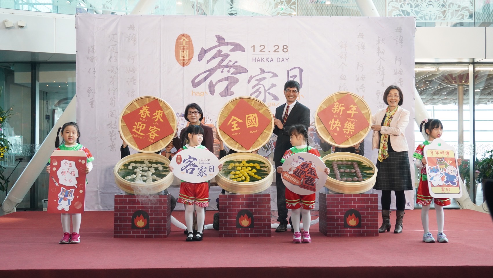 客家文化發展中心，在苗栗臺灣客家文化館舉辦全國客家日活動，響應1228還我母語運動及全國客家日。客發中心提供