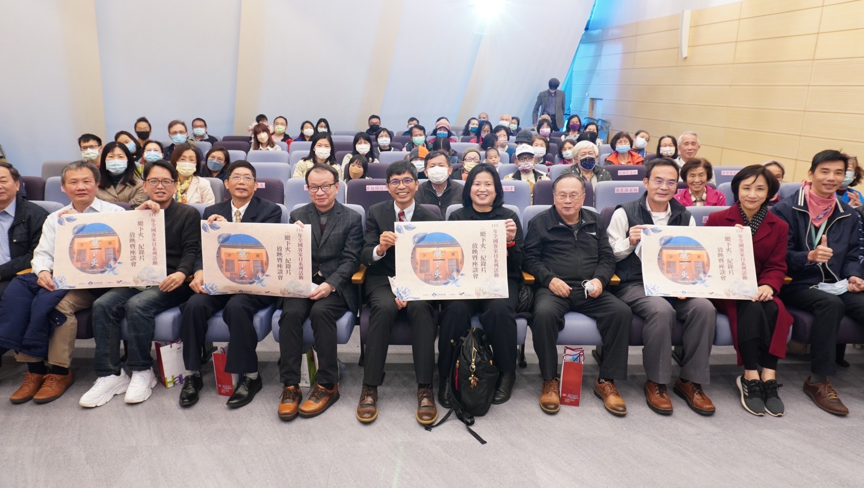 臺灣客家文化館今天特別首映《廳下火》紀錄片。客發中心提供