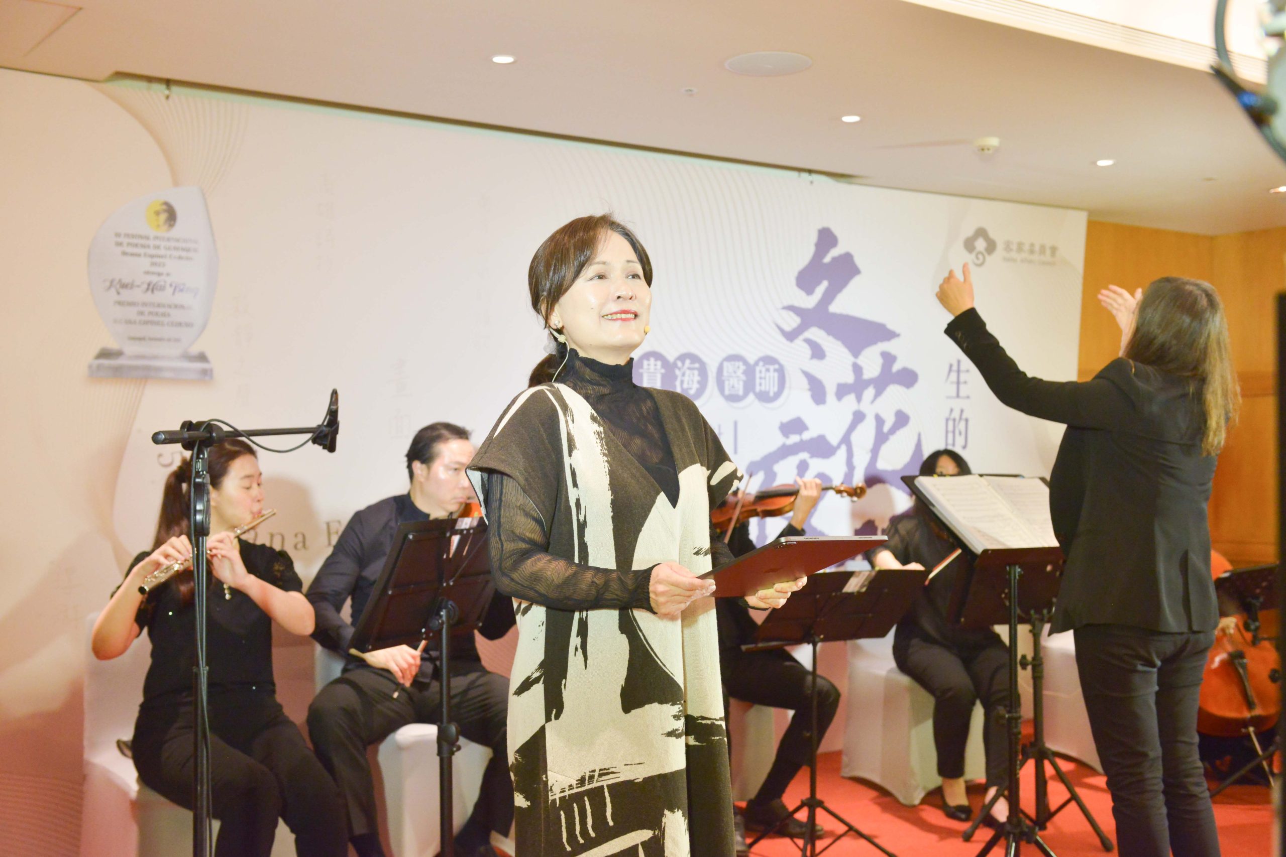 新古典室內樂團演出改編自曾醫師詩詞的多首曲目。客委會提供