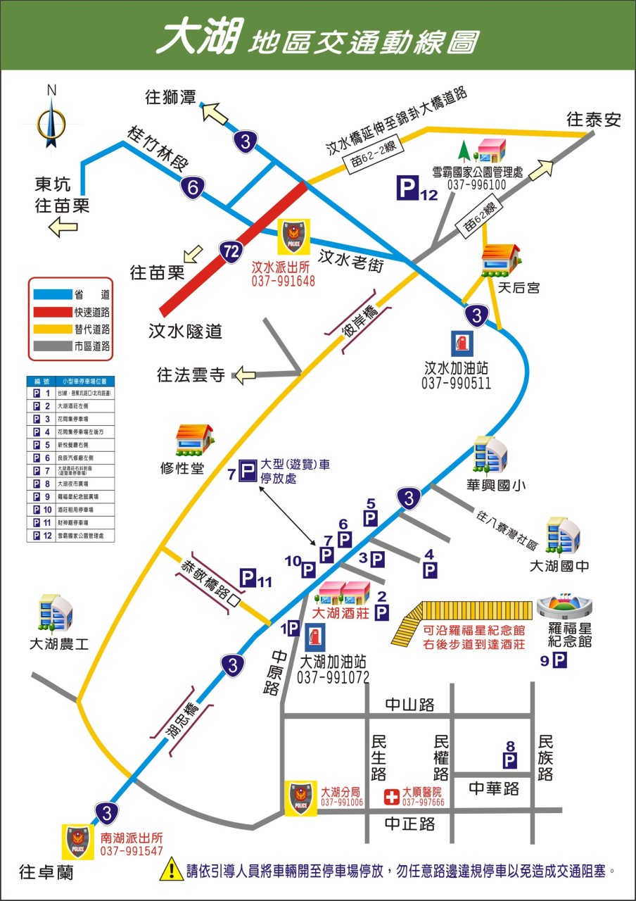 大湖地區交通動線圖
