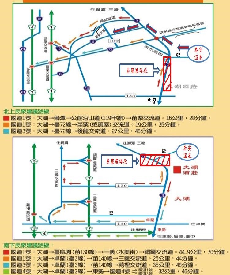 大湖地區交通建議路線。