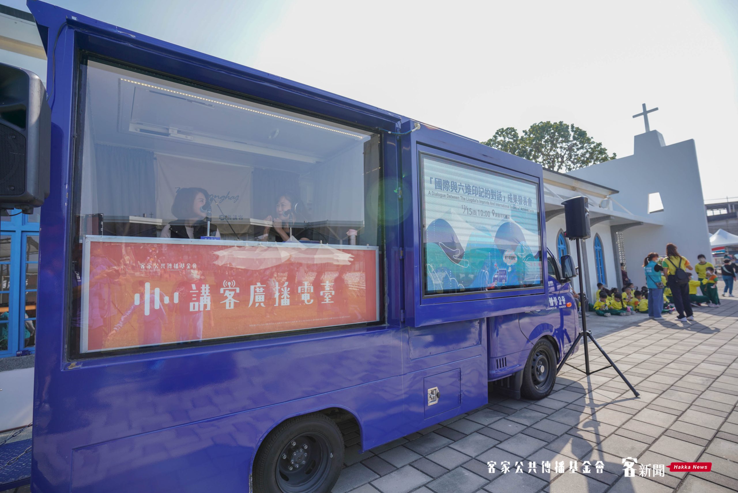 客傳會5G行動廣播直播錄音車「講客號」,也蒞臨現場訪問與會貴賓分享雙語繪本推動計畫。洪俊傑攝