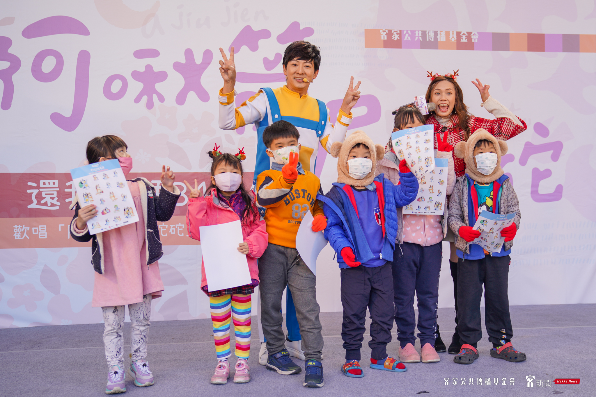 柳丁哥哥（後排中）深受所有小朋友的喜愛，不說大家不知道，他也是客家人！