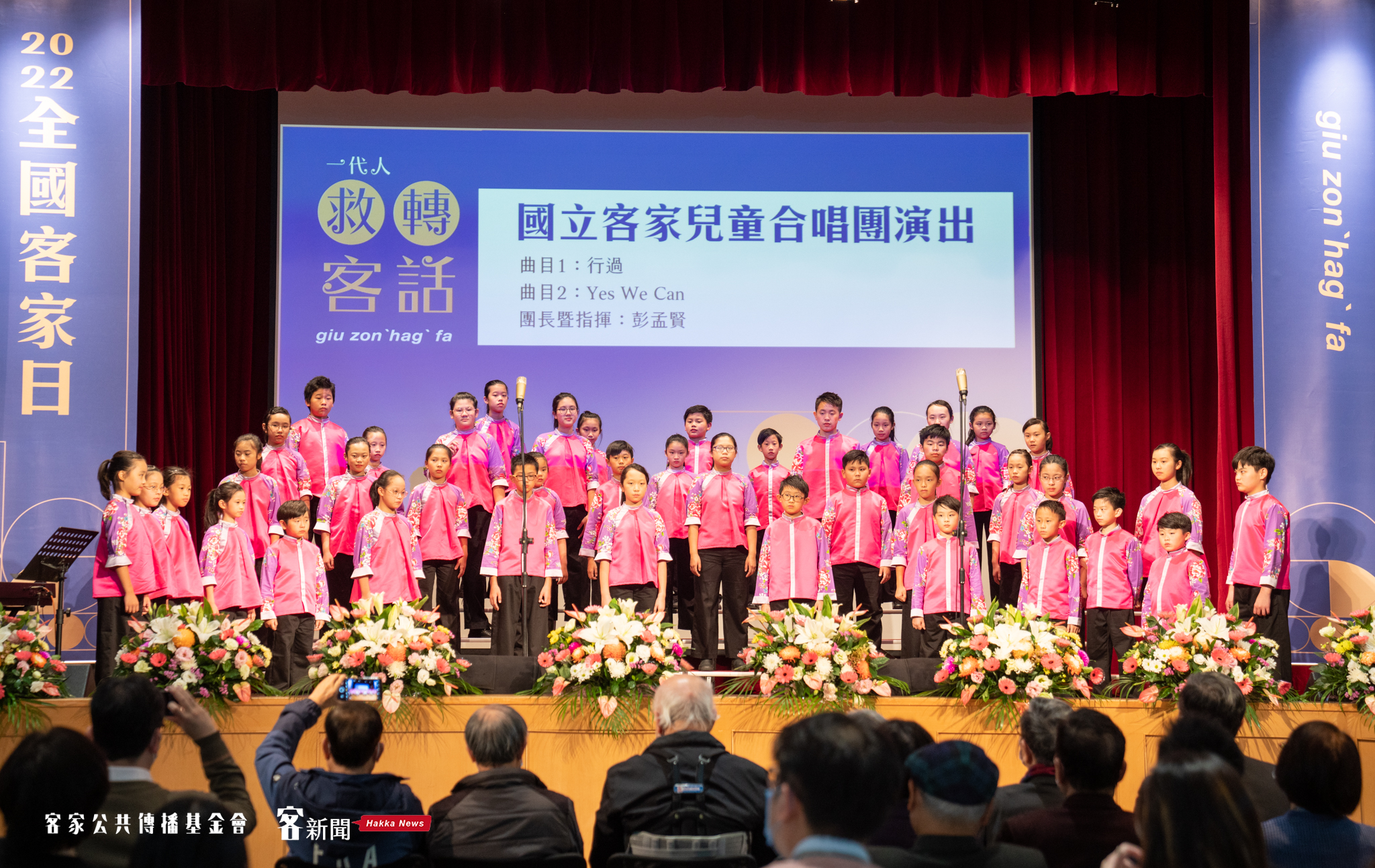 國客兒精湛的演出讓台下聽眾如癡如醉。宋佩遙攝