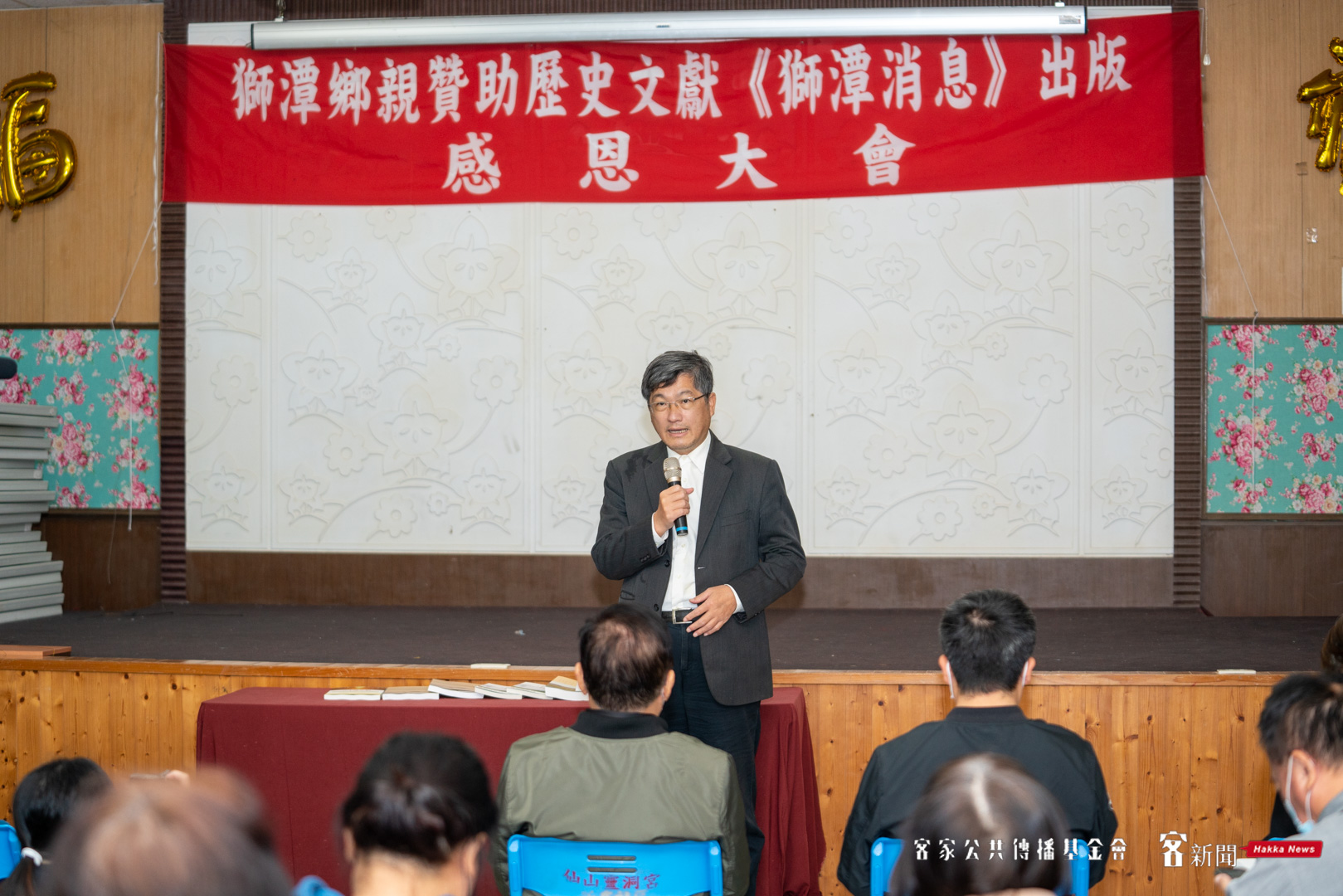 客委會楊長鎮主委也是獅潭人並贊助《獅潭消息》出版。范修語攝
