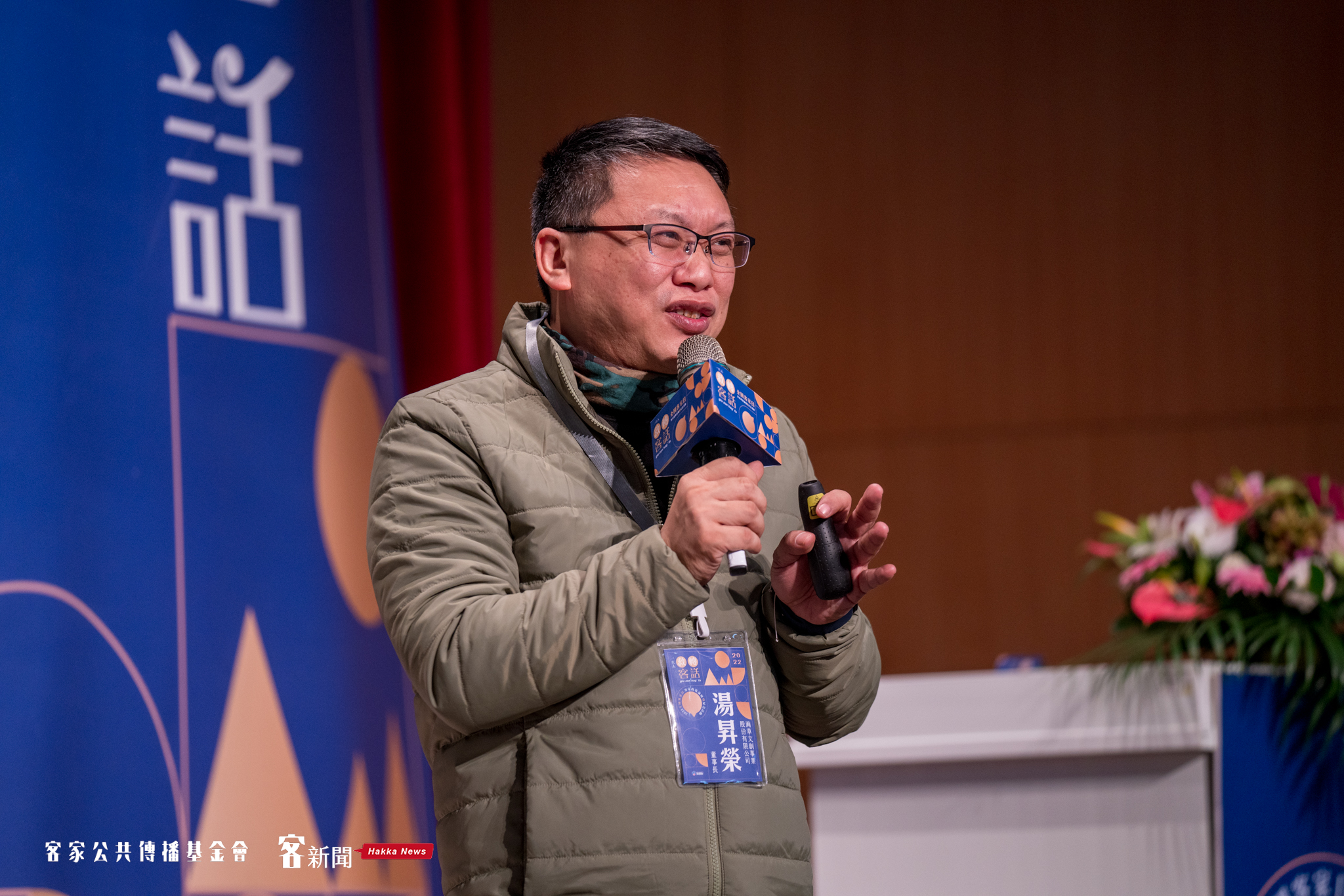 《茶金》製作人湯昇榮，同時也是瀚草文創事業的董事長，與大家分享多年製作客語系戲劇的心得。宋佩遙攝