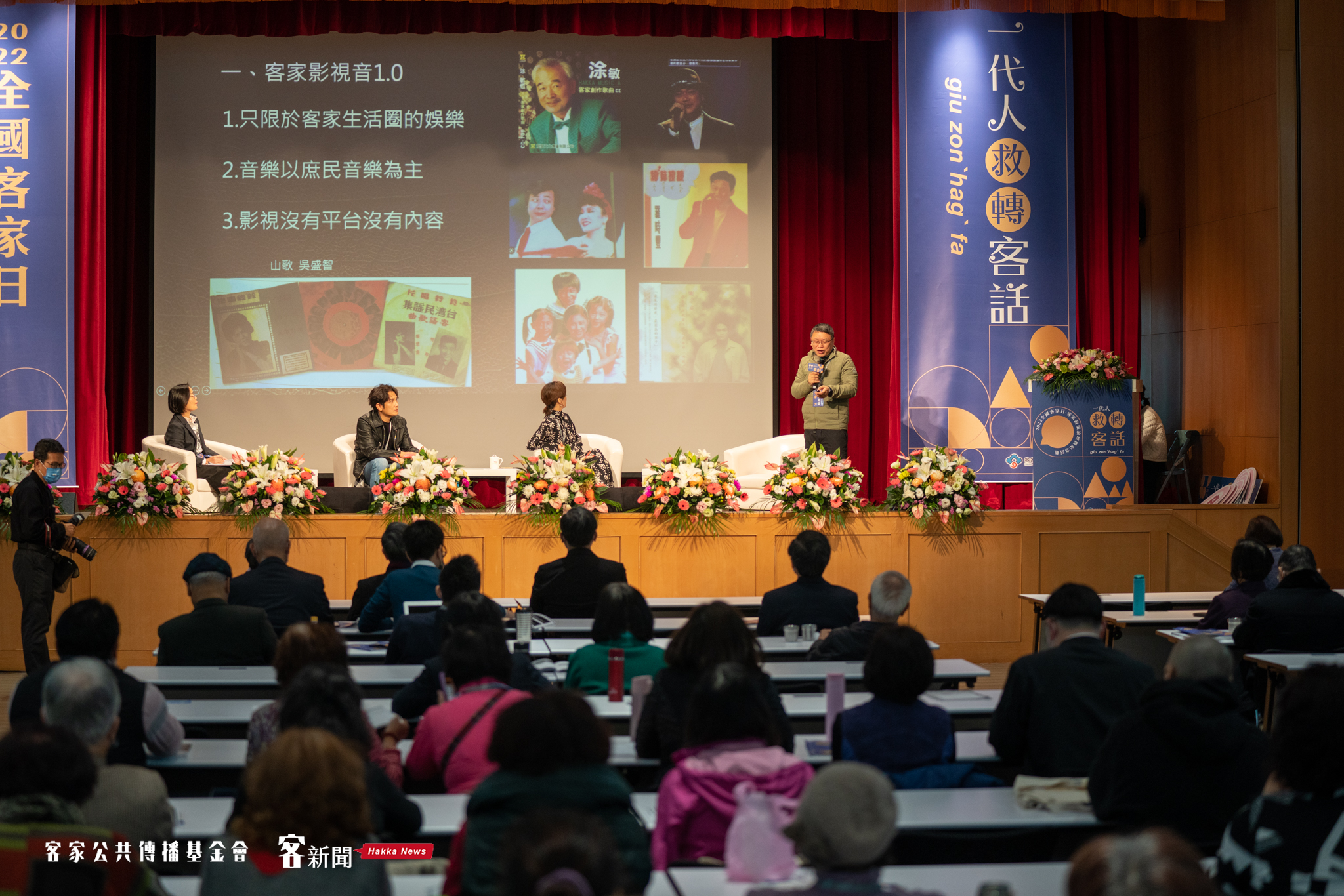 全國客家日論壇下午場，由客委會藝文傳播處處長廖美玲（左起），邀請到羅文裕、徐麗雯、湯昇榮分享「影視音產業主流市場跨語言表現」的心得。宋佩遙攝