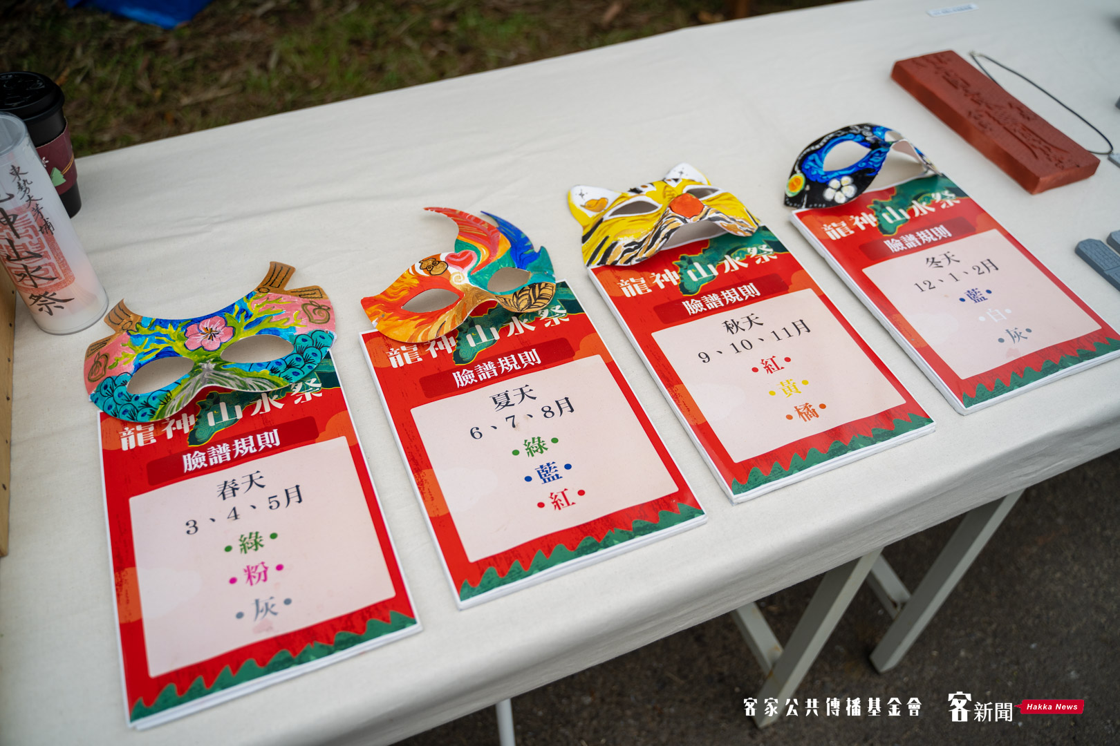 龍神山水祭將四季賦予顏色並透過轉化創作在面具臉譜上。范修語攝