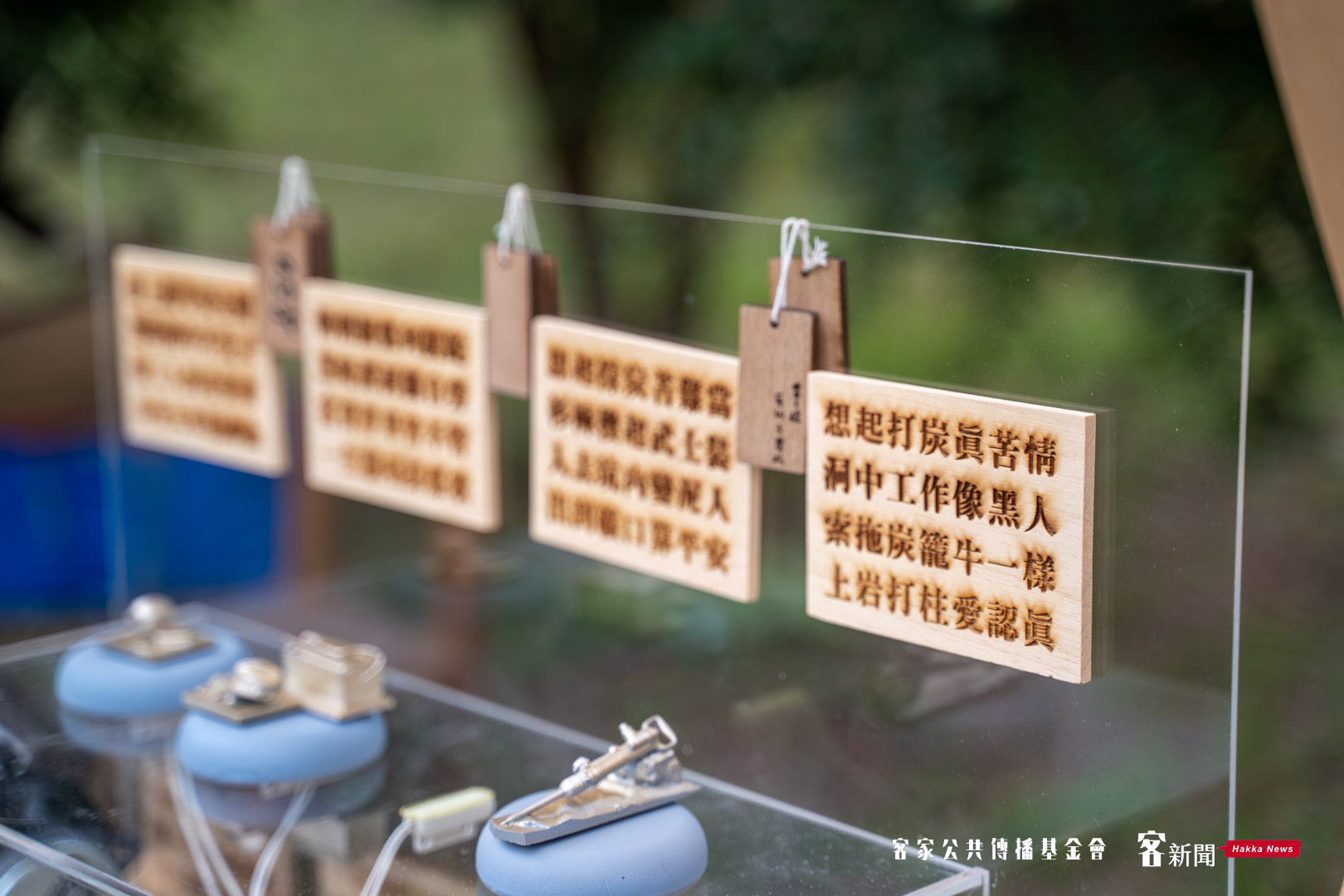 曾於礦場工作的張榮福耆老創作的詩詞,透過聲音裝置展示。范修語攝