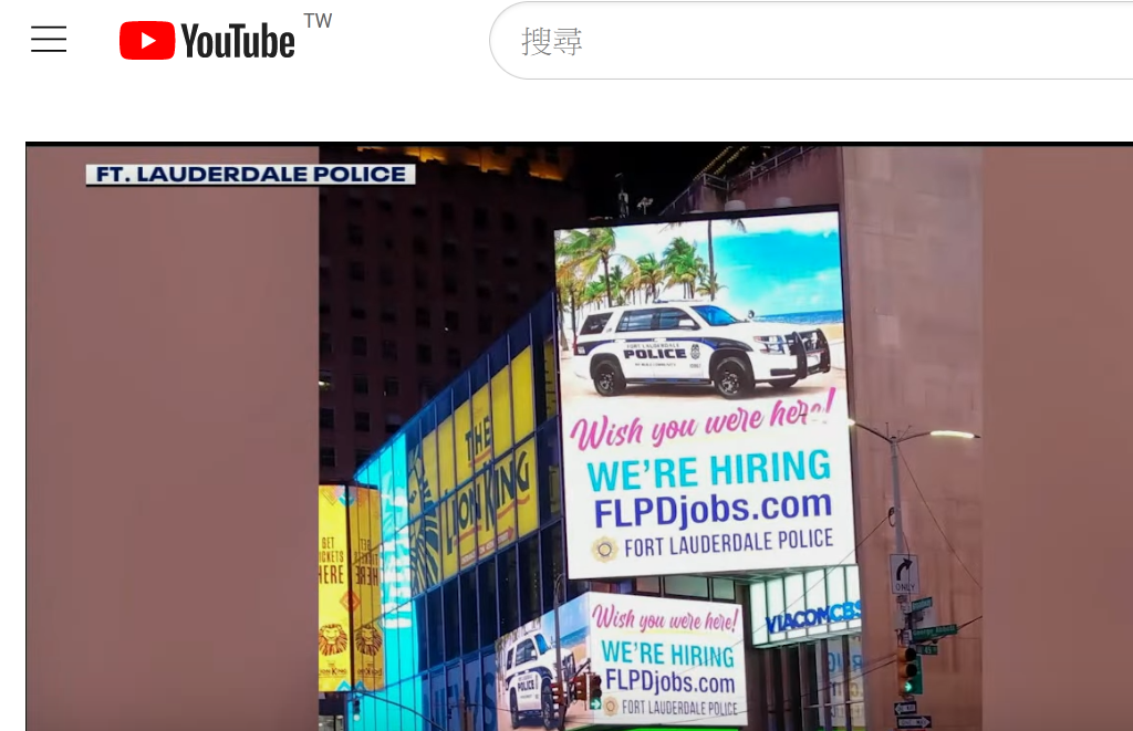 佛州警方在紐約街頭大型電子多媒體看板播放廣告，吸引紐約警察轉戰。翻攝自《Fox 5》官方YouTube頻道