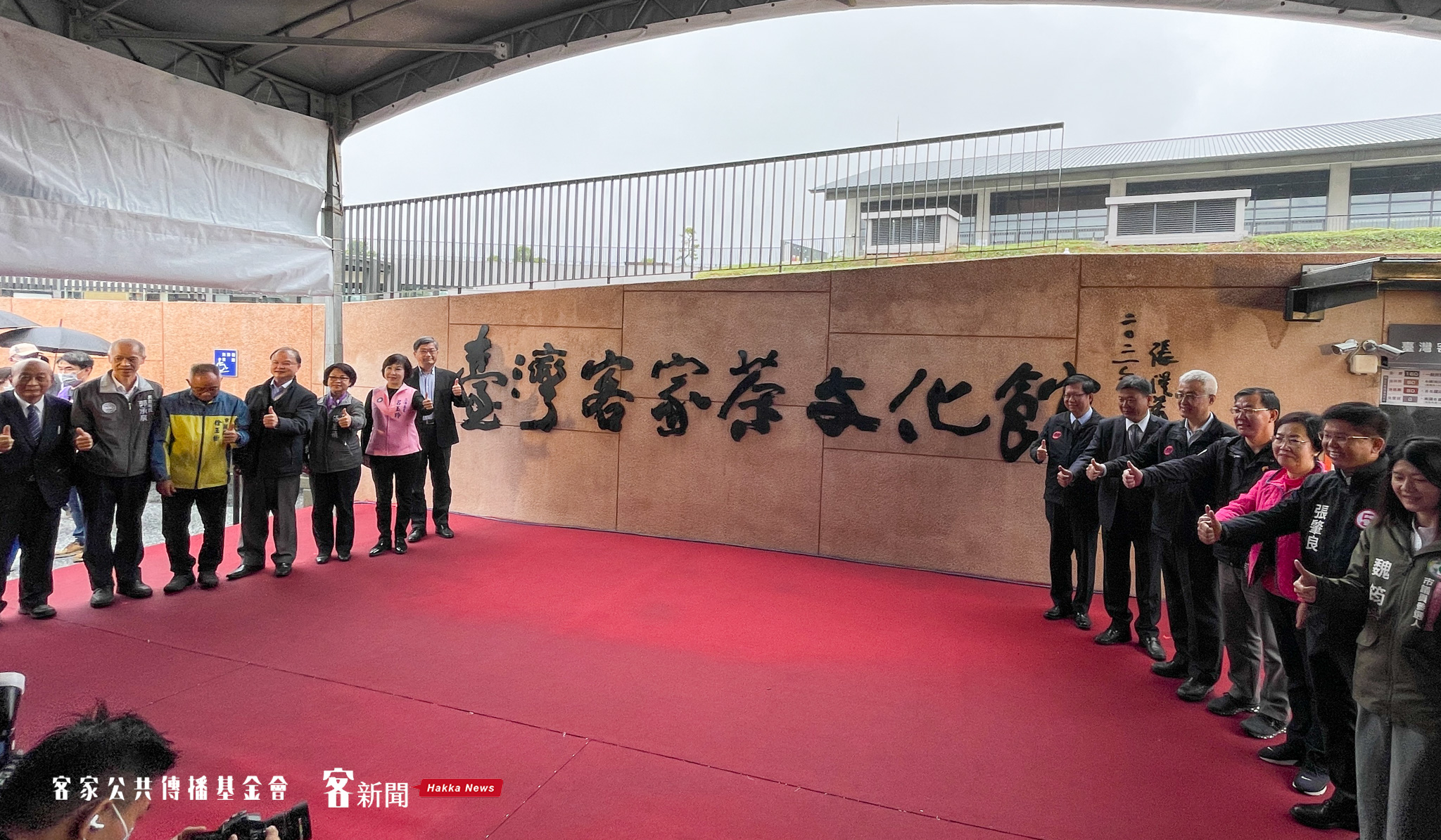 雖然今天桃園龍潭飄著細雨，但許多貴賓仍開心出席臺灣客家茶文化館開幕式，替場館揭牌。宋佩遙攝