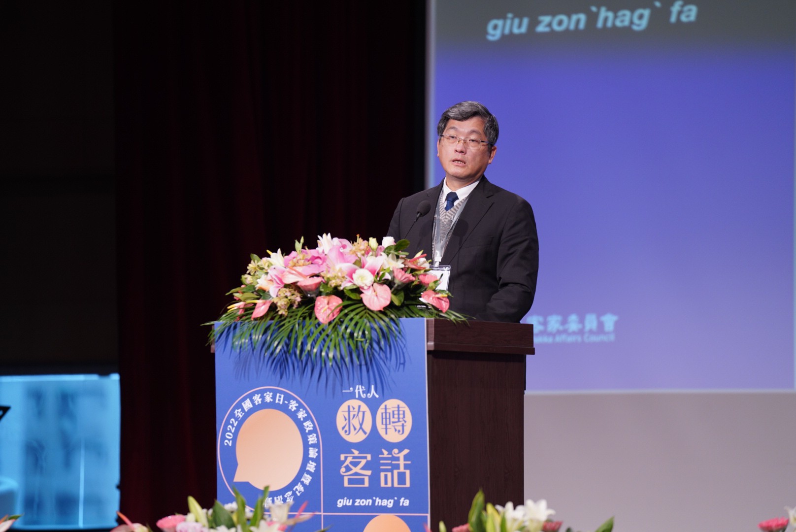 客委會主委楊長鎮在今天的全國客家日論壇中，一開場就向大家說明全國客家日訂於1228的原因及公民審議過程。宋佩遙攝