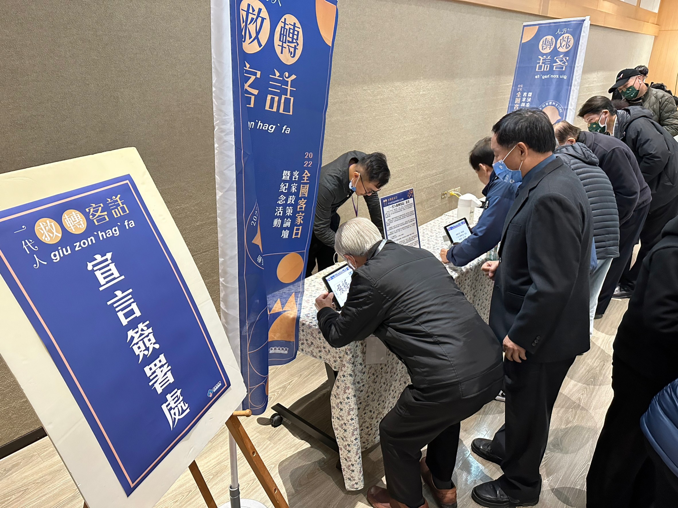 現場上百位與會者簽署「一代人救轉客話 」宣言。范修語攝