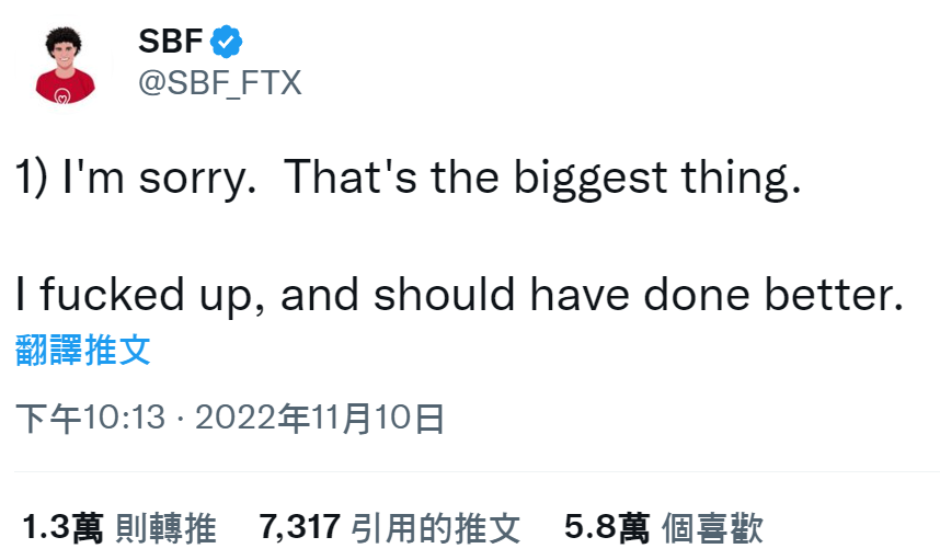 SBF在《推特》發文:「很對不起,我搞砸了。我應該要做得更好的」。翻攝自SBF《推特》