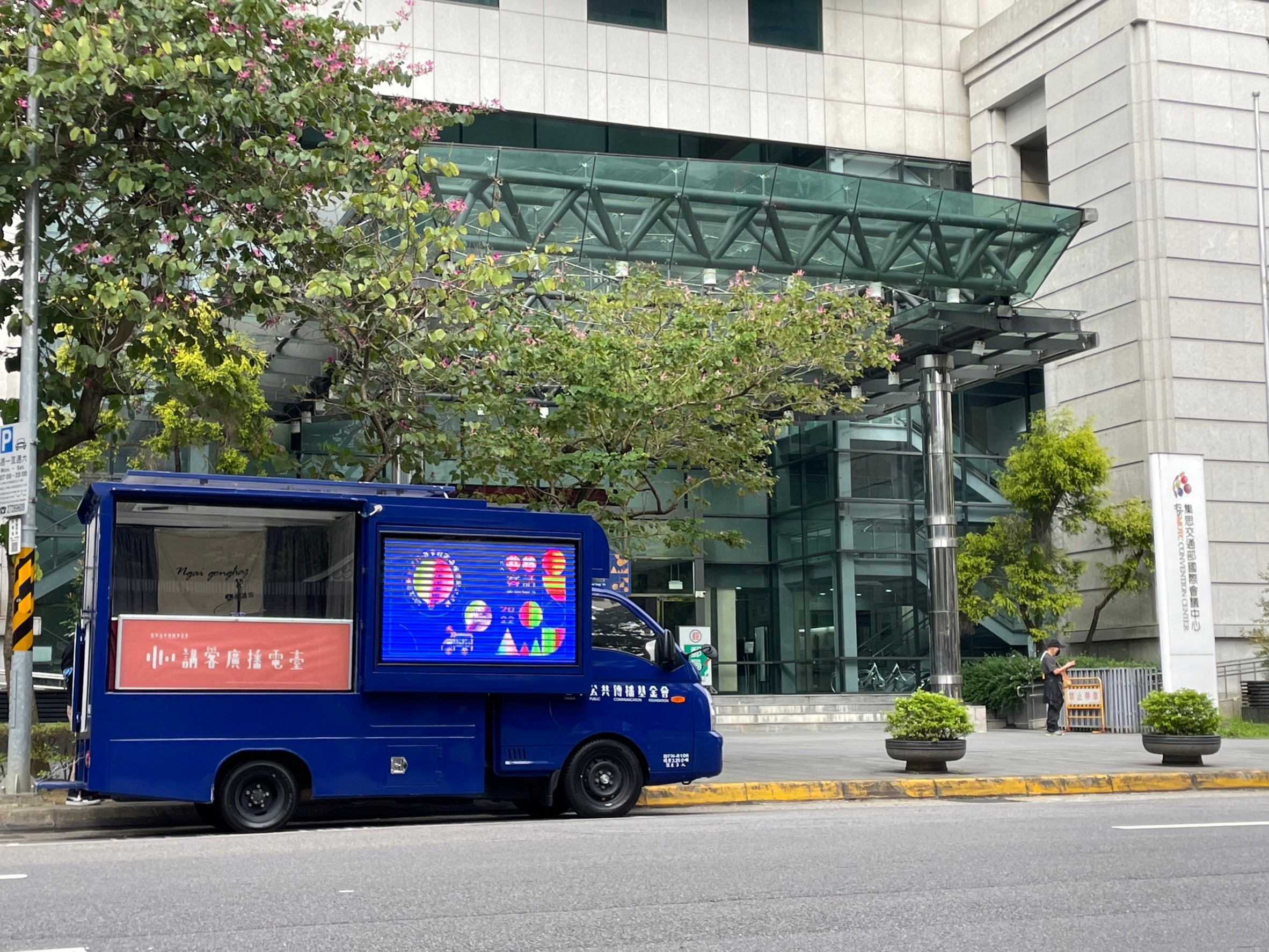 金鐘講客號今天一早也前往台北集思交通部會議中心,替全國客家日論壇宣傳。徐英瑞攝