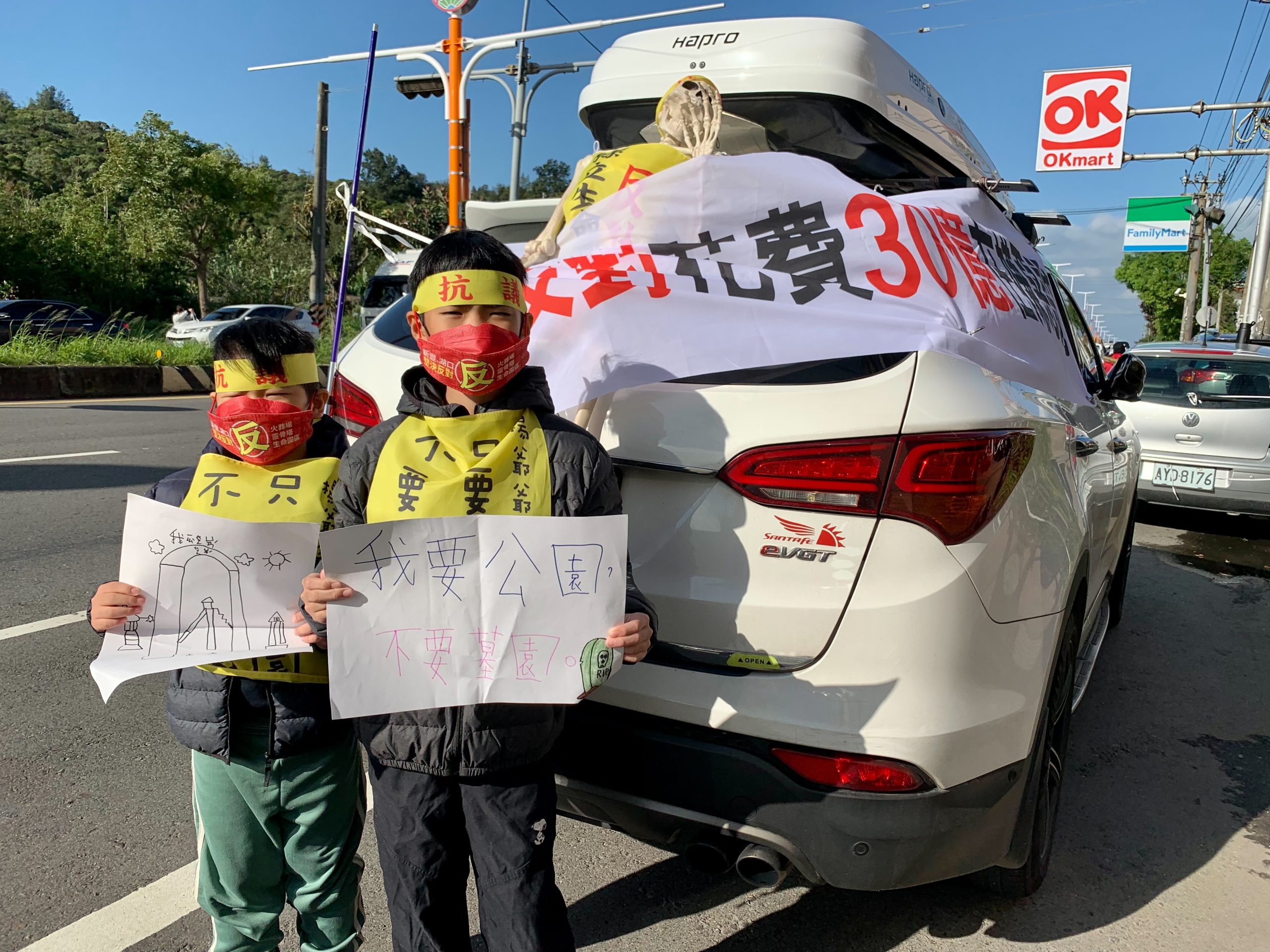 爸媽帶著小孩上街抗議,表示「我要公園、不要墓園」。翻攝畫面