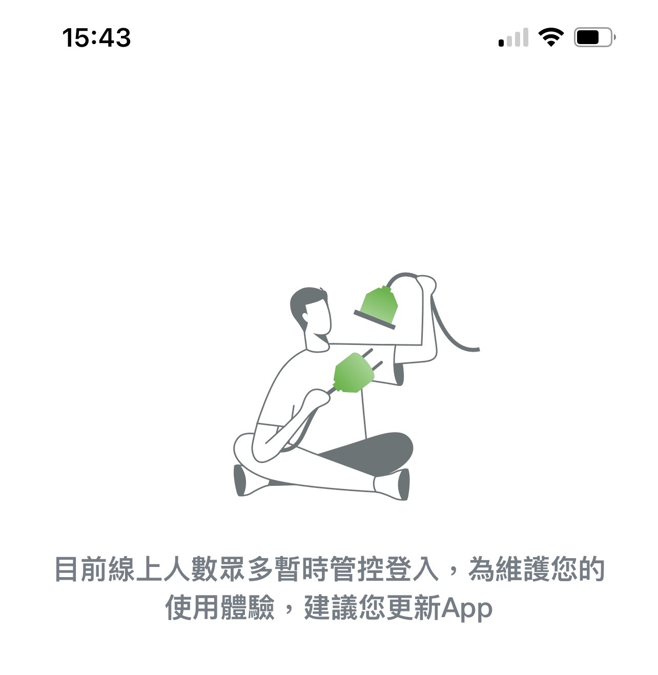 國泰世華網銀app當機，至下午近四時仍無法開啟。