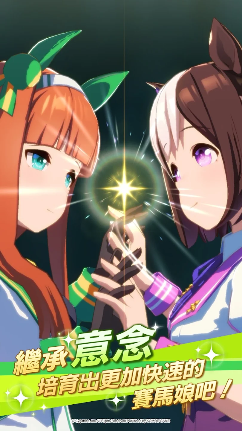 《賽馬娘 Pretty Derby》獲選2022年度最佳遊戲。Google Play提供