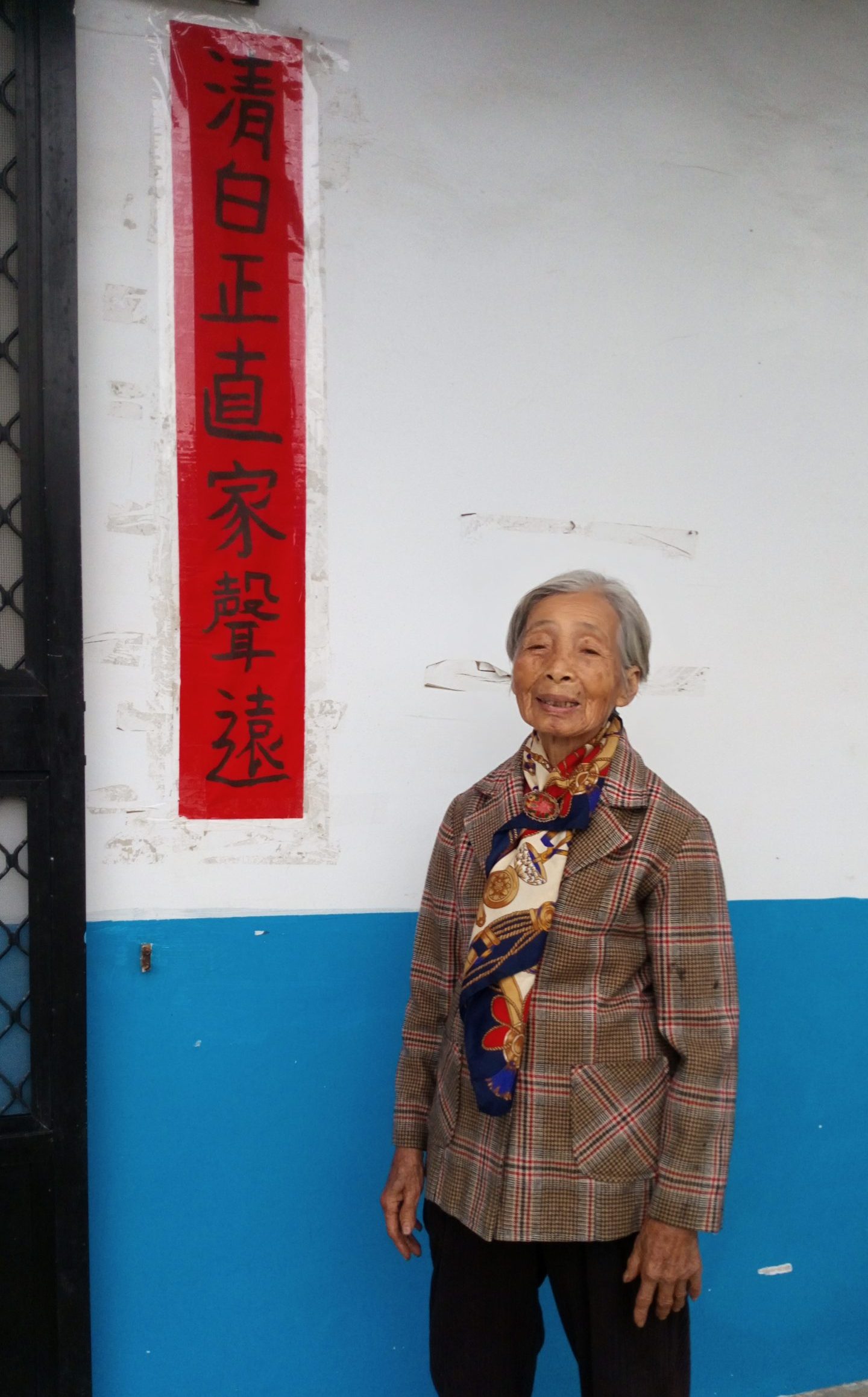 年味自己創造，西湖鄉高齡94歲的張四妹老太太，前兩年還自寫自貼春聯「清白正直家聲遠，河迎德門世澤長」。何來美攝