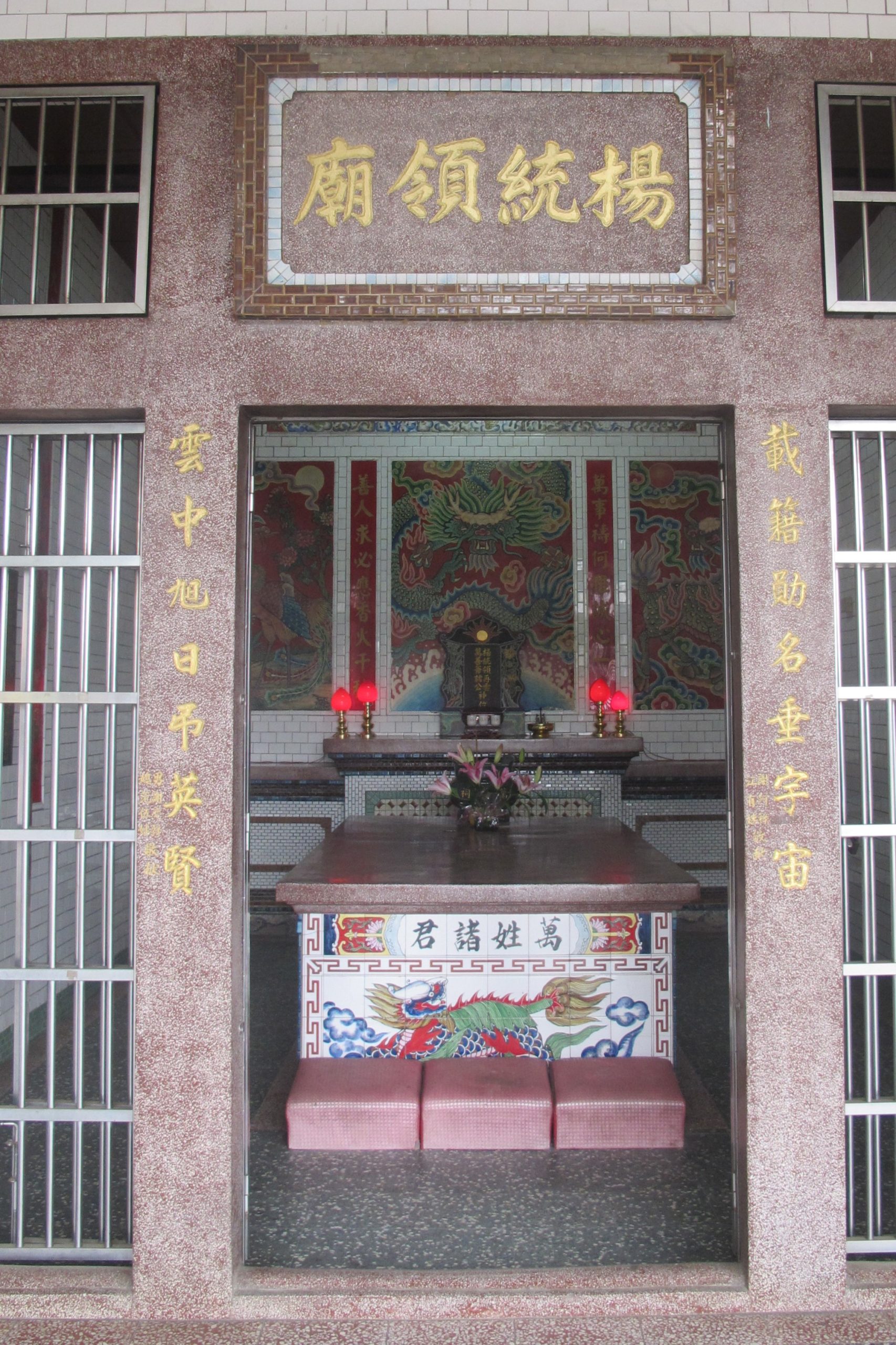 乙未(1895)戰役新楚軍統領楊載雲在竹南尖筆山壯烈犧牲,頭份地方人士在濱江街建了「楊統領廟」奉祀,以慰英靈。何來美攝