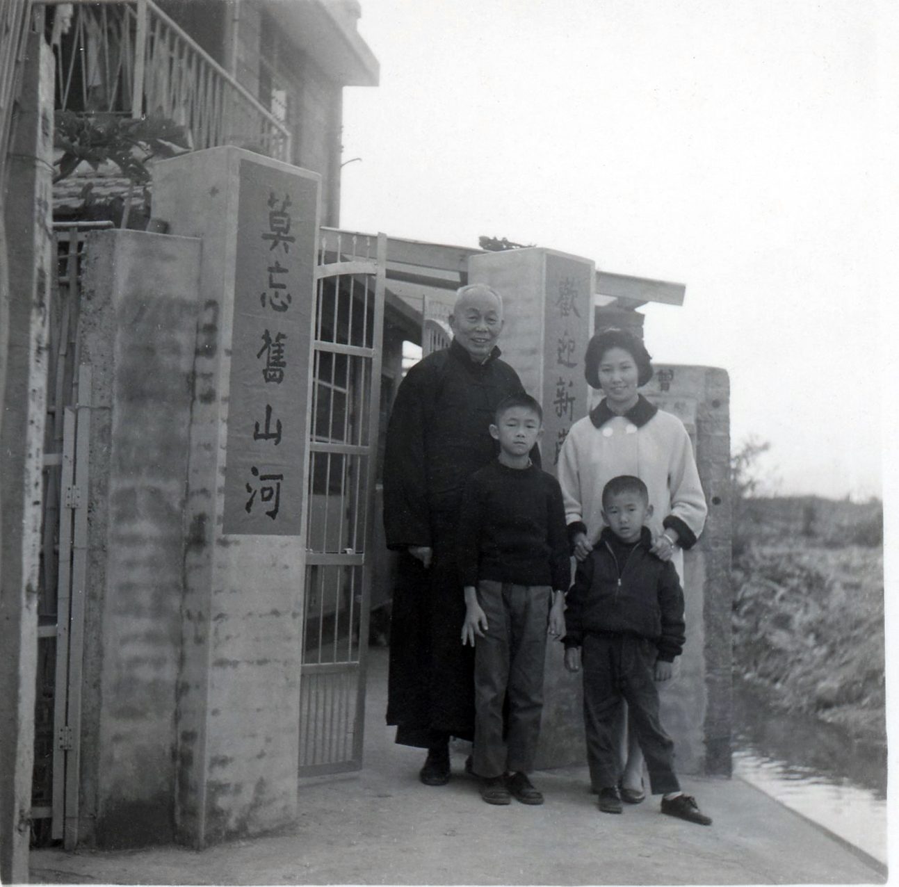 「歡迎新歲月，莫忘舊山河」，早年眷村過年仍有濃濃鄉愁，圖為曾舉直中將1966年春節在苗栗家與女兒曾雲珍（中廣苗栗台記者）及兩位外孫合影。彭文銘提供