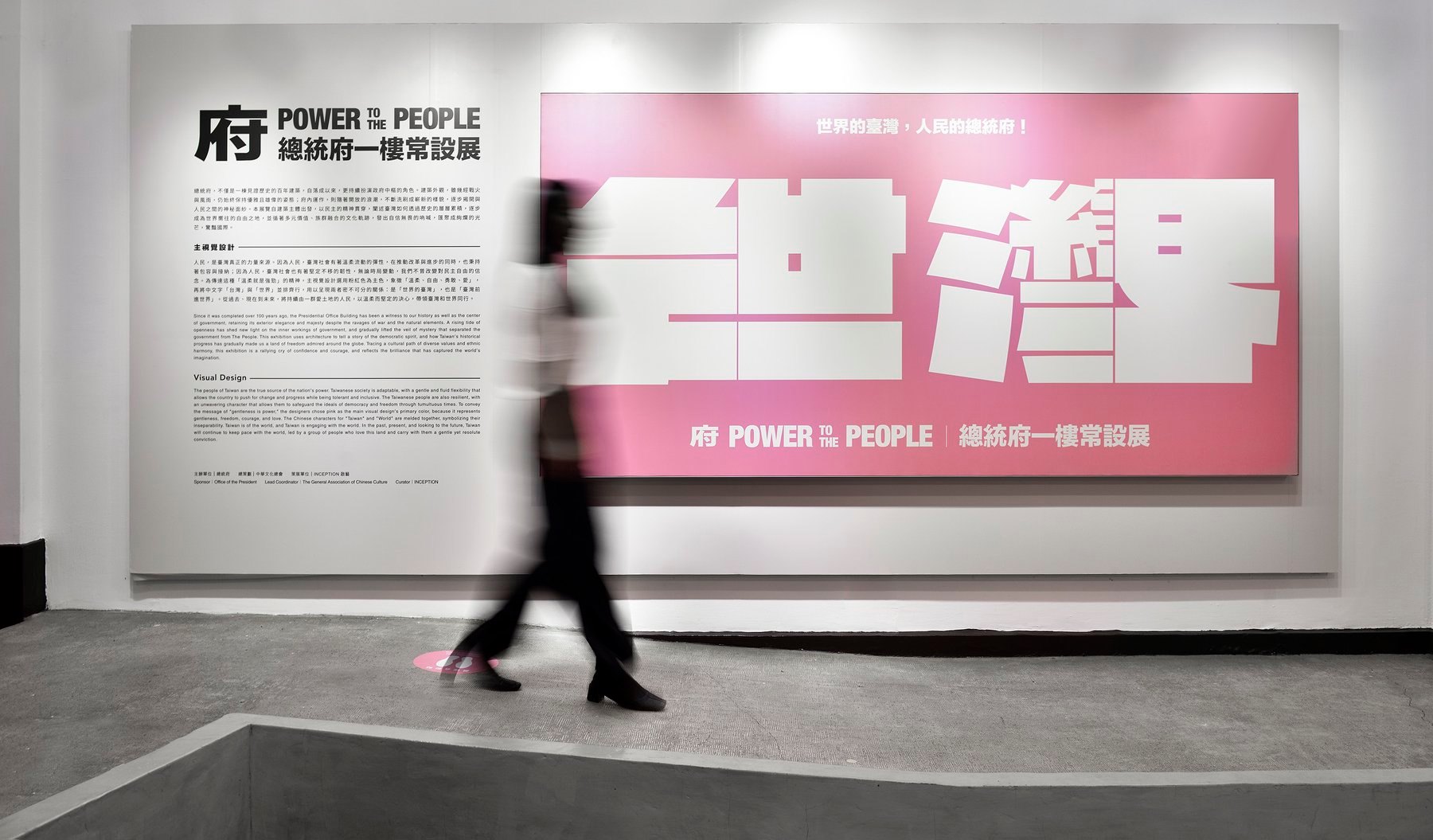 總統府特展入口,有一樓常設展的文字簡介。翻攝自INCEPTION 啟藝展場臉書/攝影汪德範