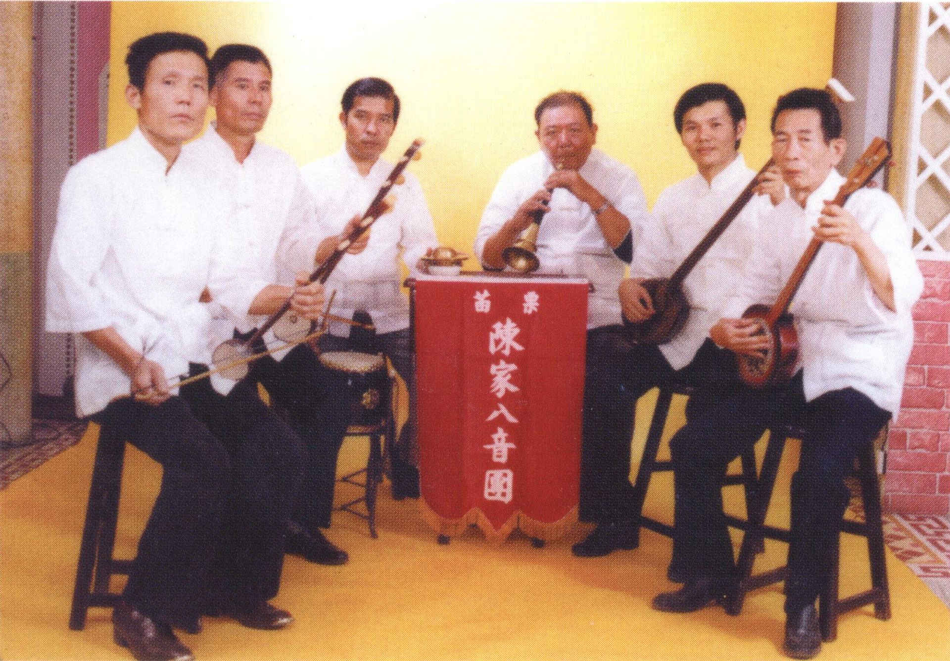 苗栗陳家八音團1983年在「中國傳統音樂之夜」演出，團員左起：謝顯魁、鄭水火、郭鑫桂、陳慶松、鄭榮興、王順能。鄭榮興提供