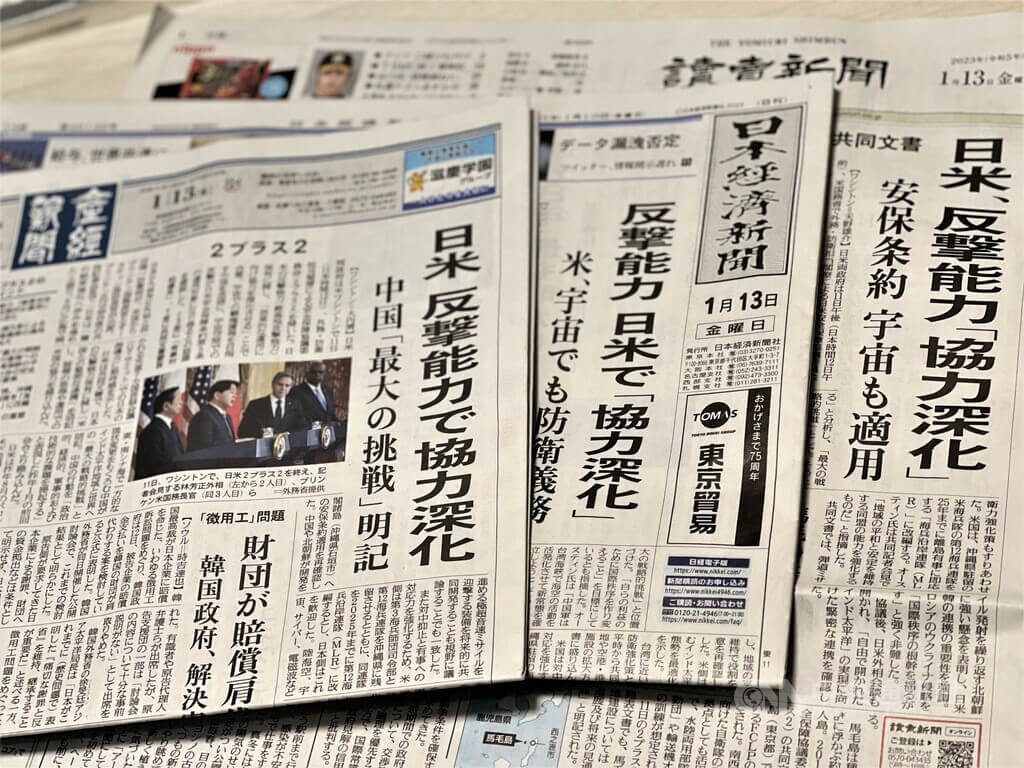 美日2加2會談聯合聲明  