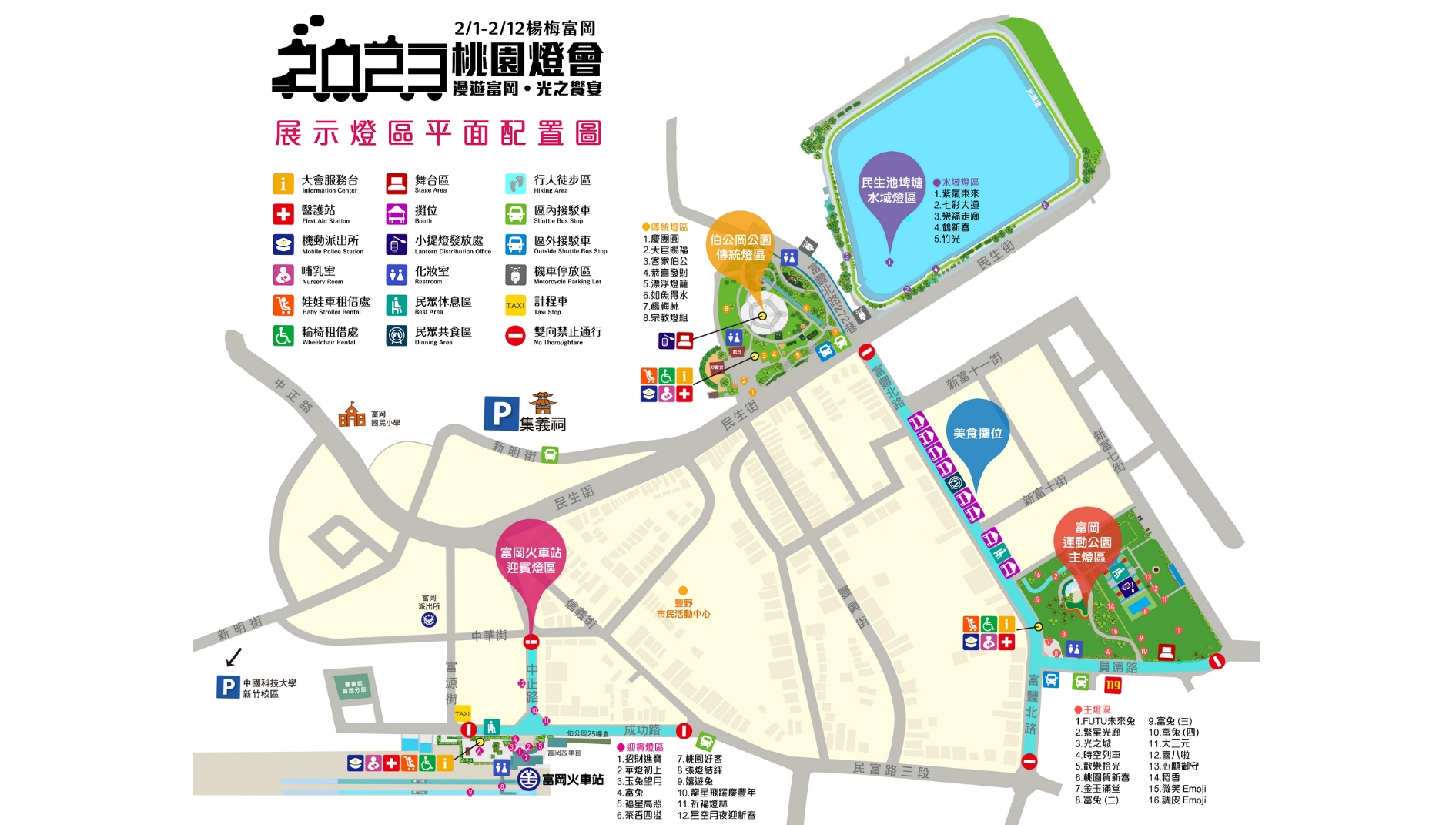 展示燈區地圖。翻攝桃園燈會網站