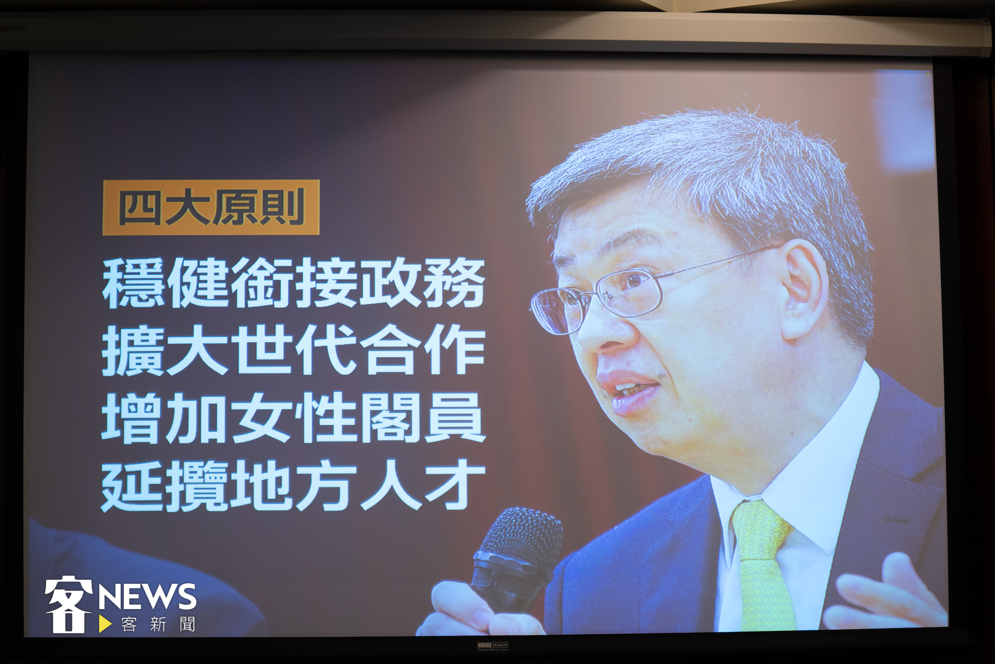 陳建仁以四大原則組閣。宋佩遙攝